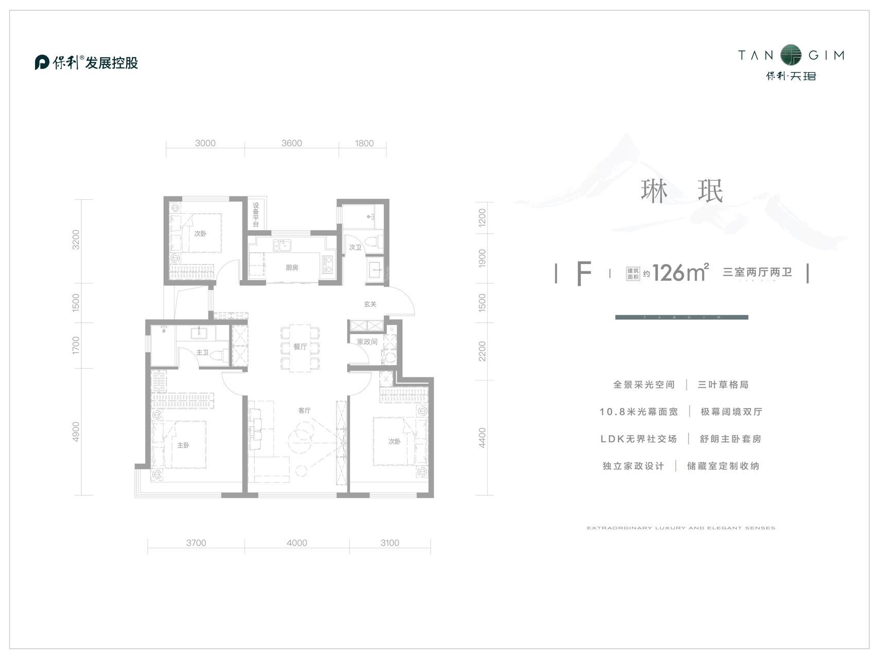 保利天珺_效果图_主图_1