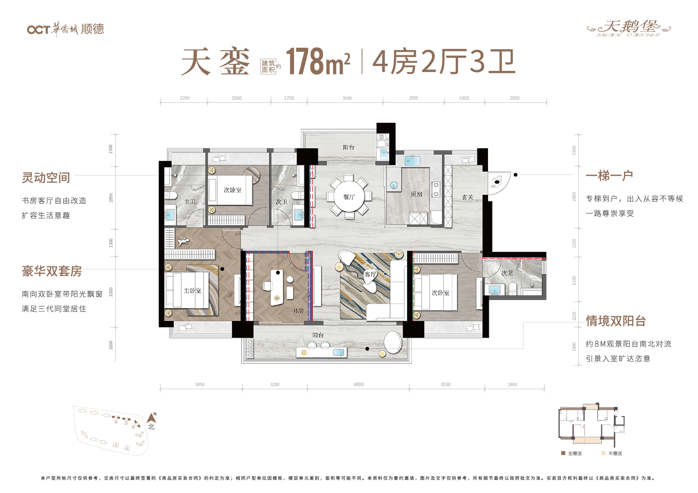 顺德华侨城天鹅堡二期_效果图_主图_1