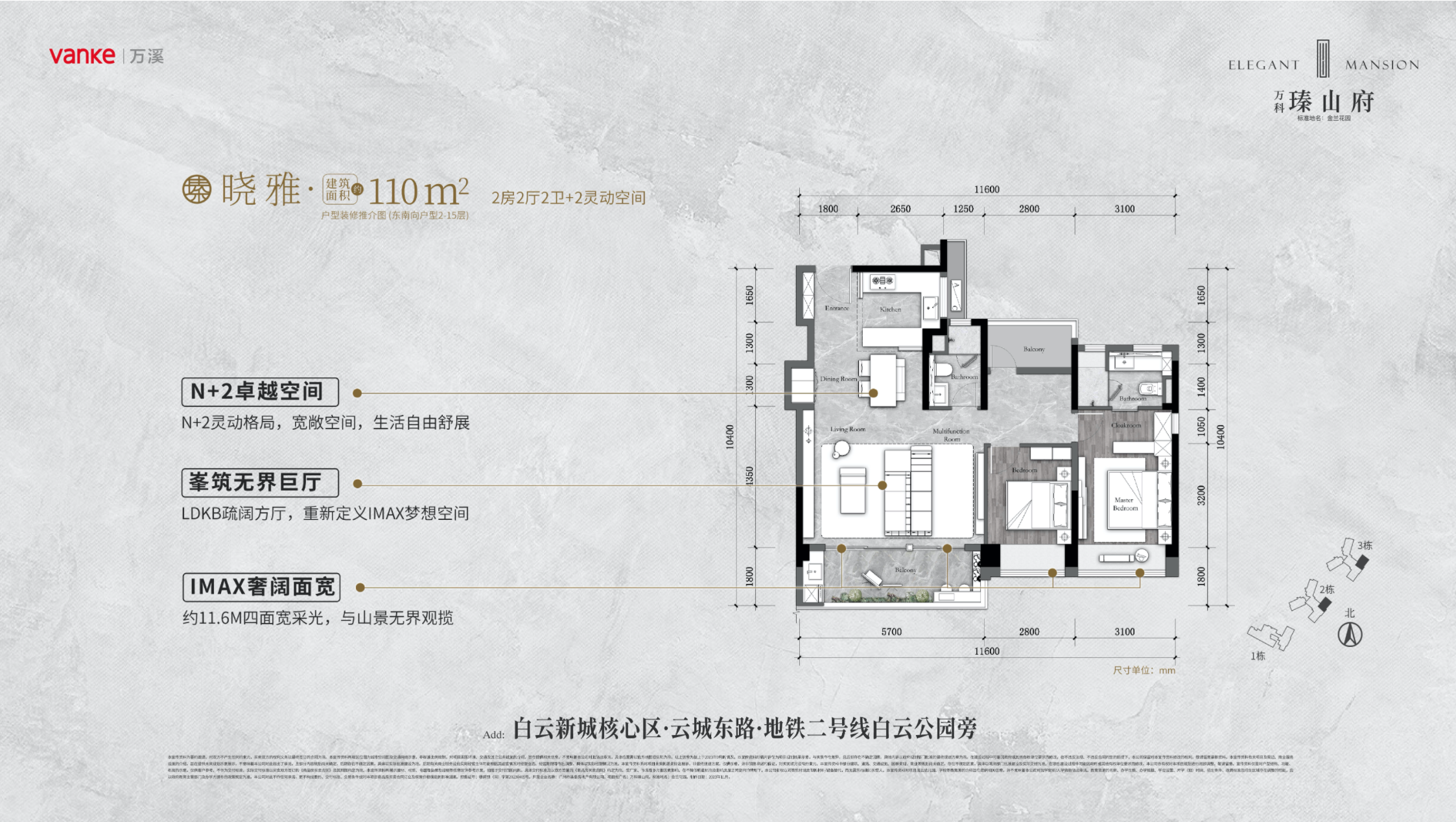 万科瑧山府_效果图_主图_1