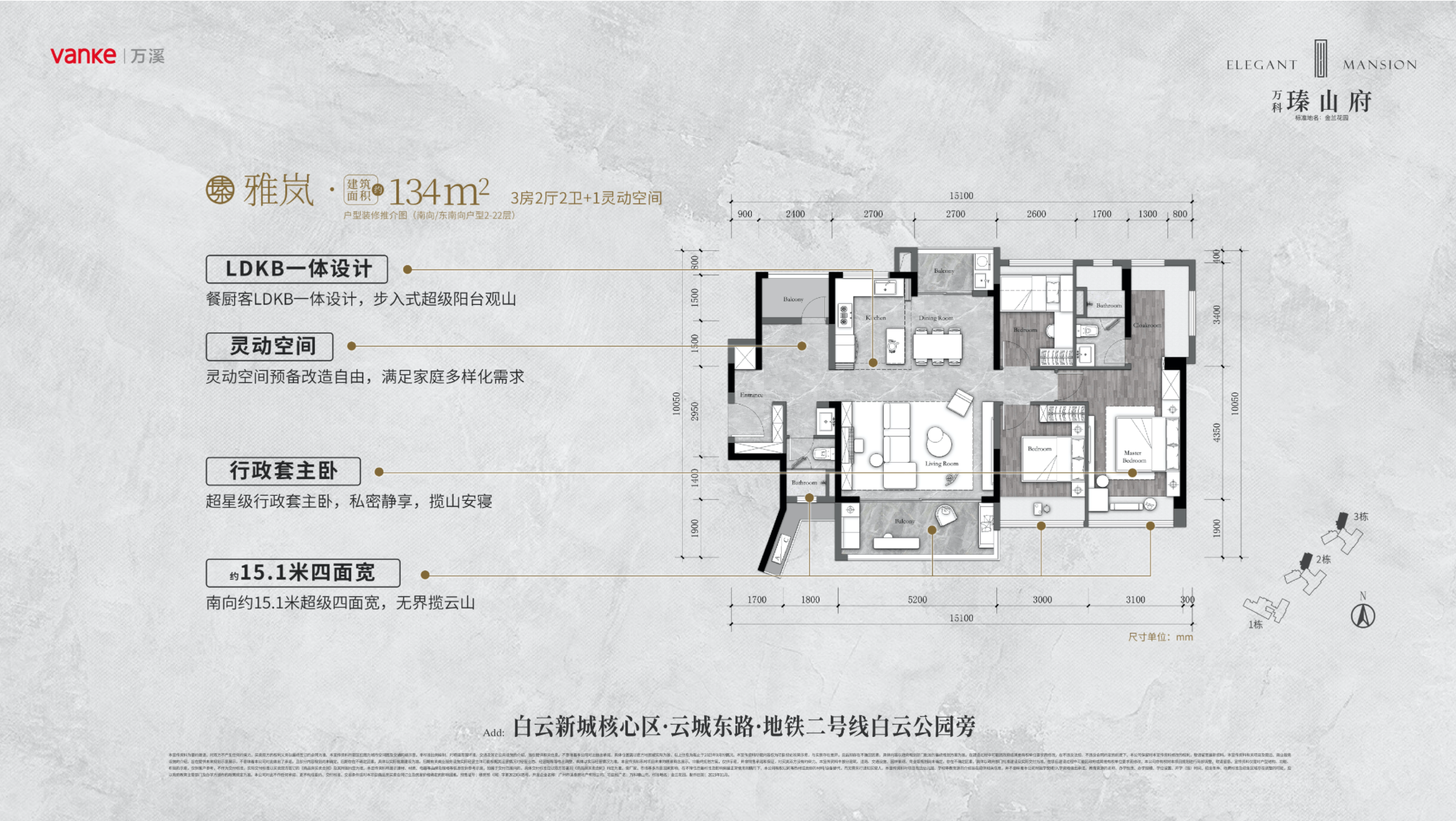 万科瑧山府_效果图_主图_1
