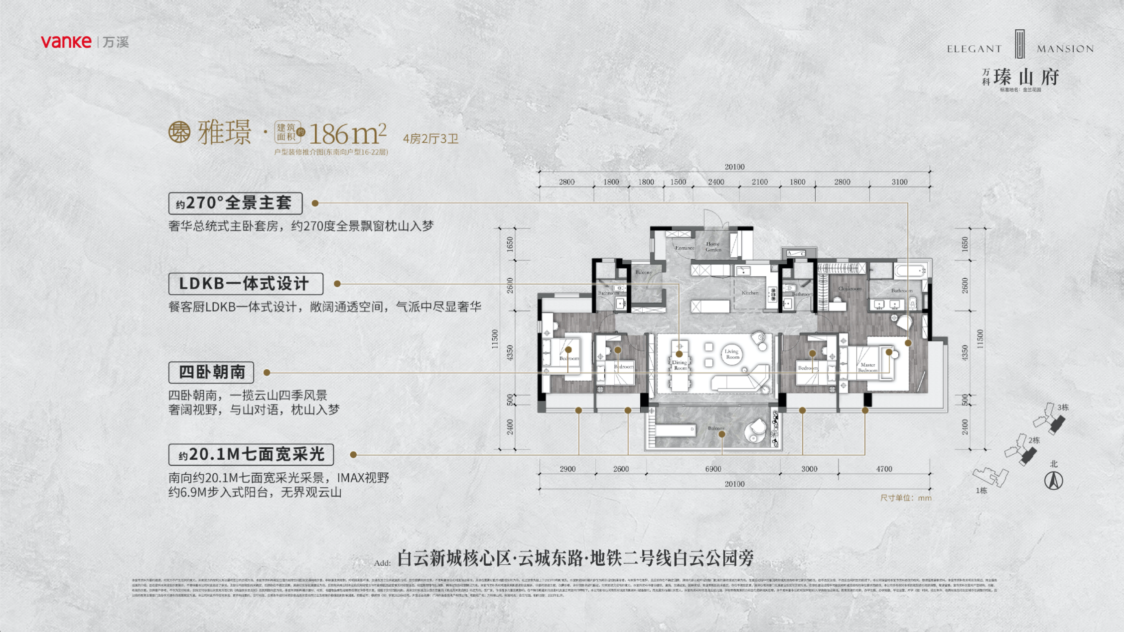 万科瑧山府_效果图_主图_1