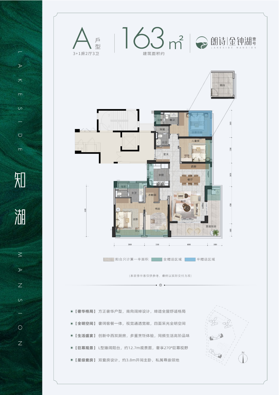 朗诗金钟湖壹号_效果图_主图_1