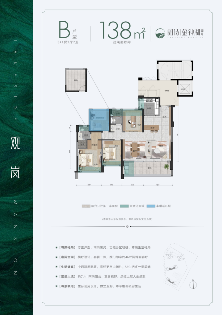 朗诗金钟湖壹号_效果图_主图_1