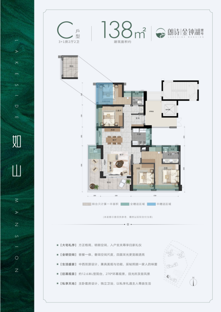 朗诗金钟湖壹号_效果图_主图_1
