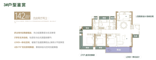 桂语旗峰4房2厅2卫142m²
