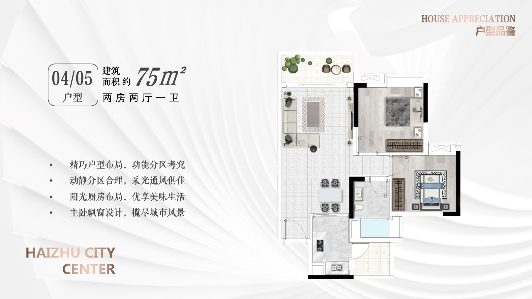 珠江海珠里_效果图_主图_1