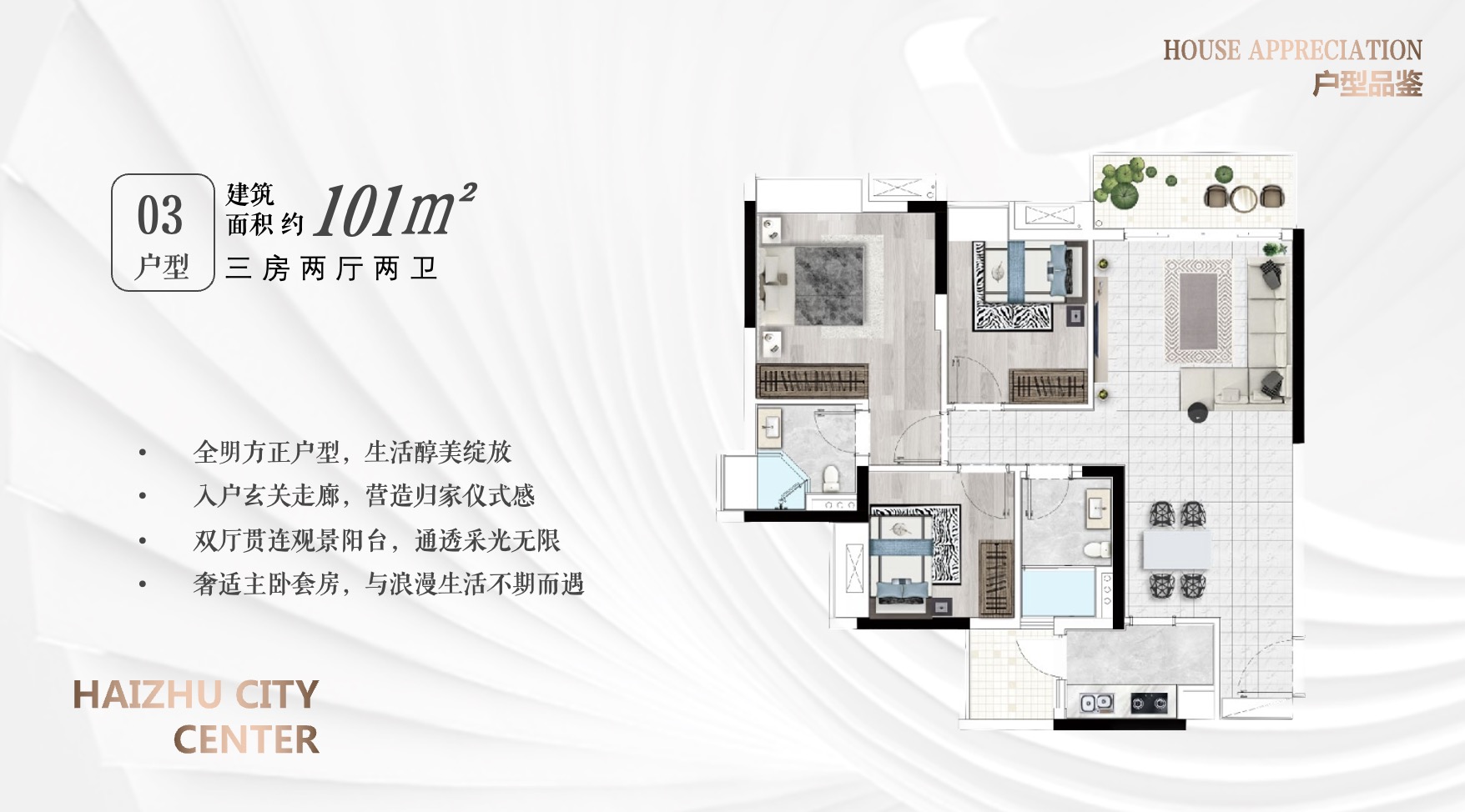 珠江海珠里_效果图_主图_1