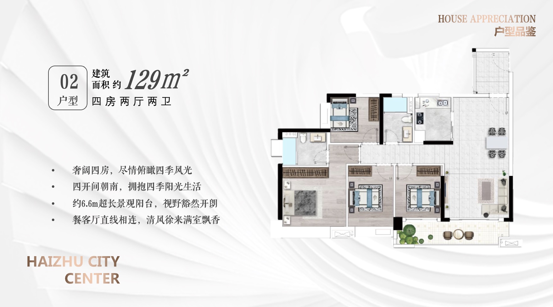 珠江海珠里_效果图_主图_1