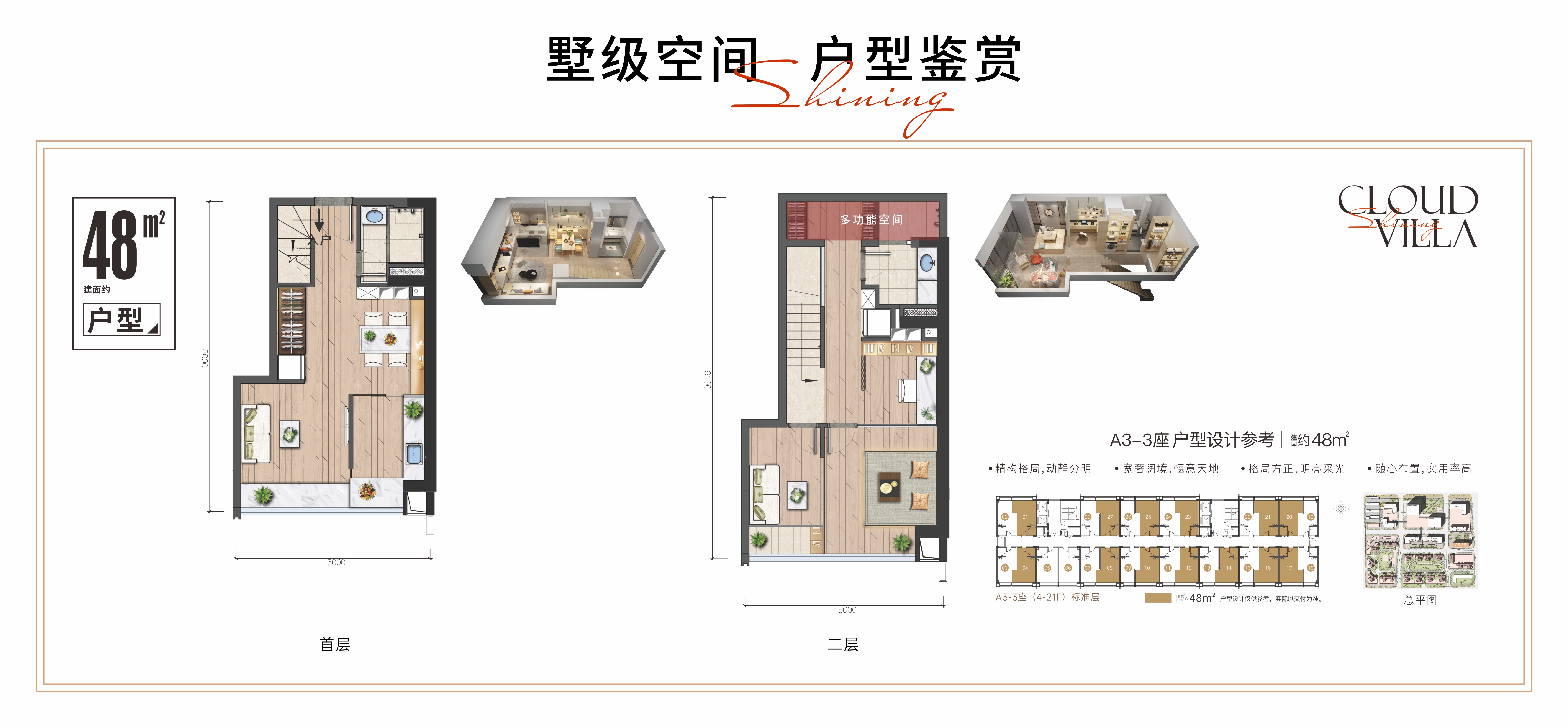 建投绿地璀璨云墅_效果图_主图_1