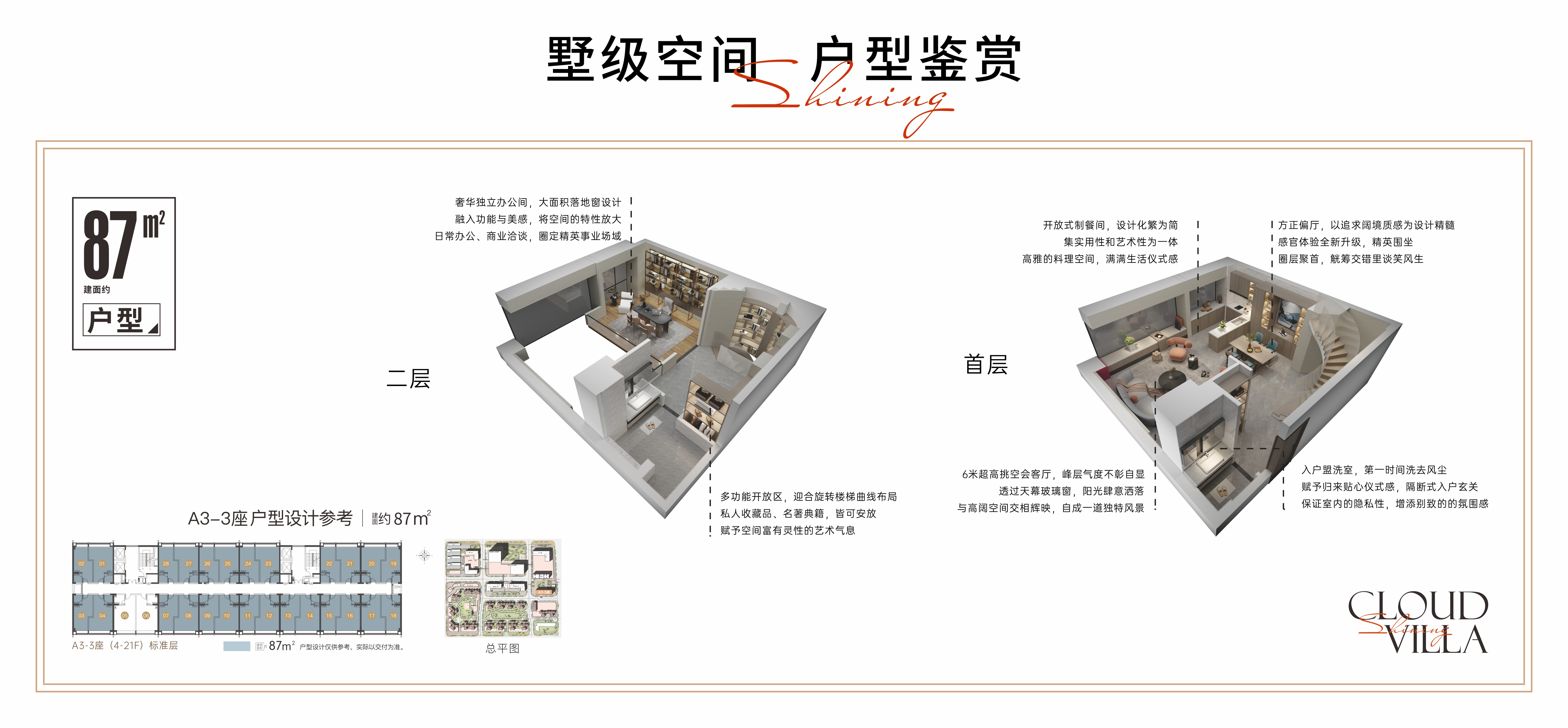 建投绿地璀璨云墅_效果图_主图_1