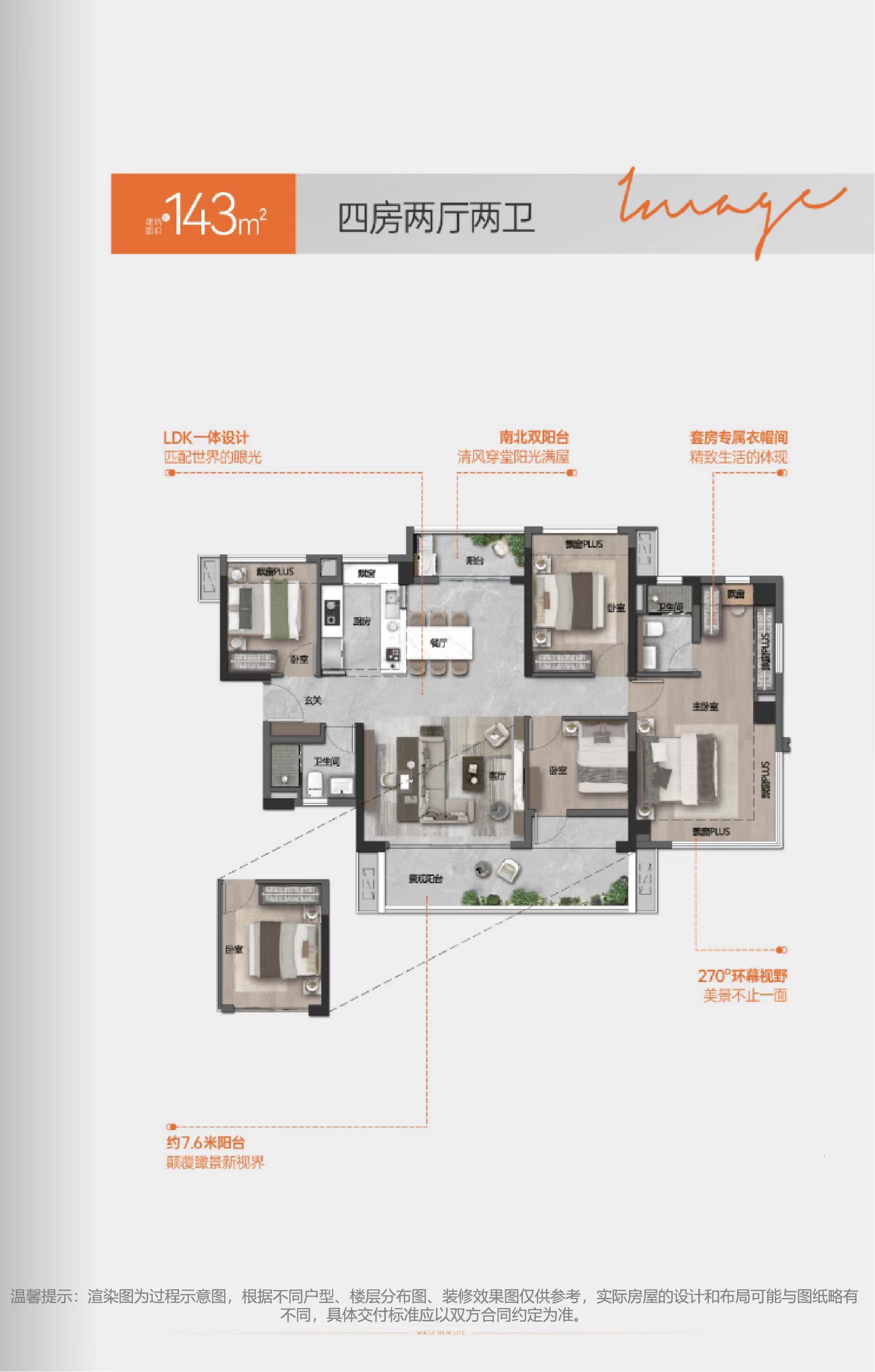 保利和著_效果图_主图_1