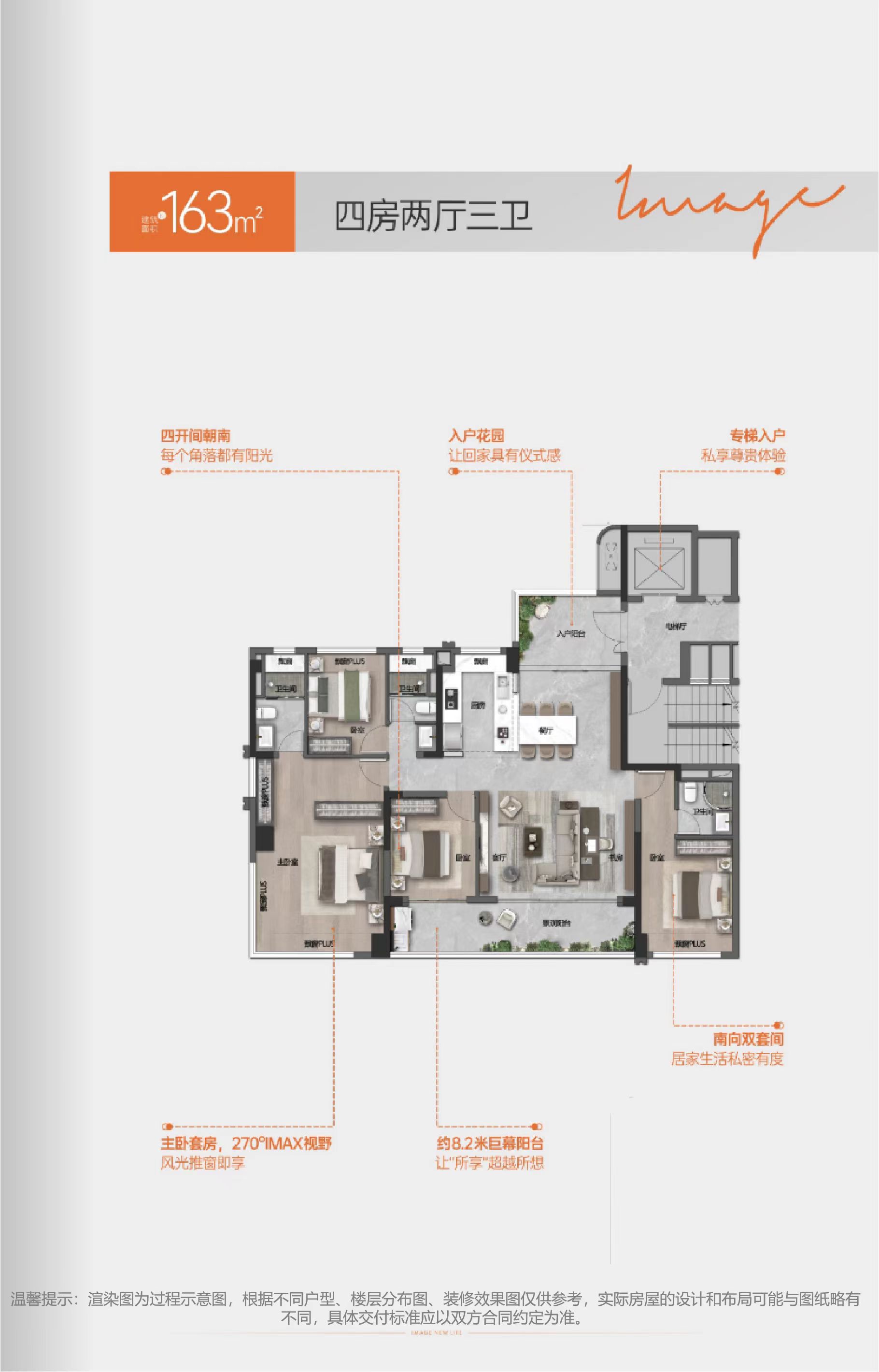 保利和著_效果图_主图_1