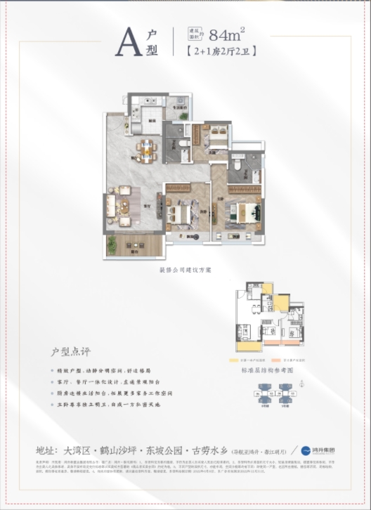 鸿升春江明月_效果图_主图_1