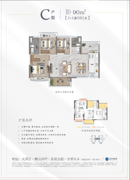 鸿升春江明月_效果图_主图_1