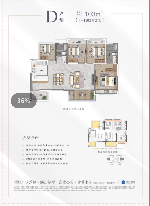 鸿升春江明月_效果图_主图_1