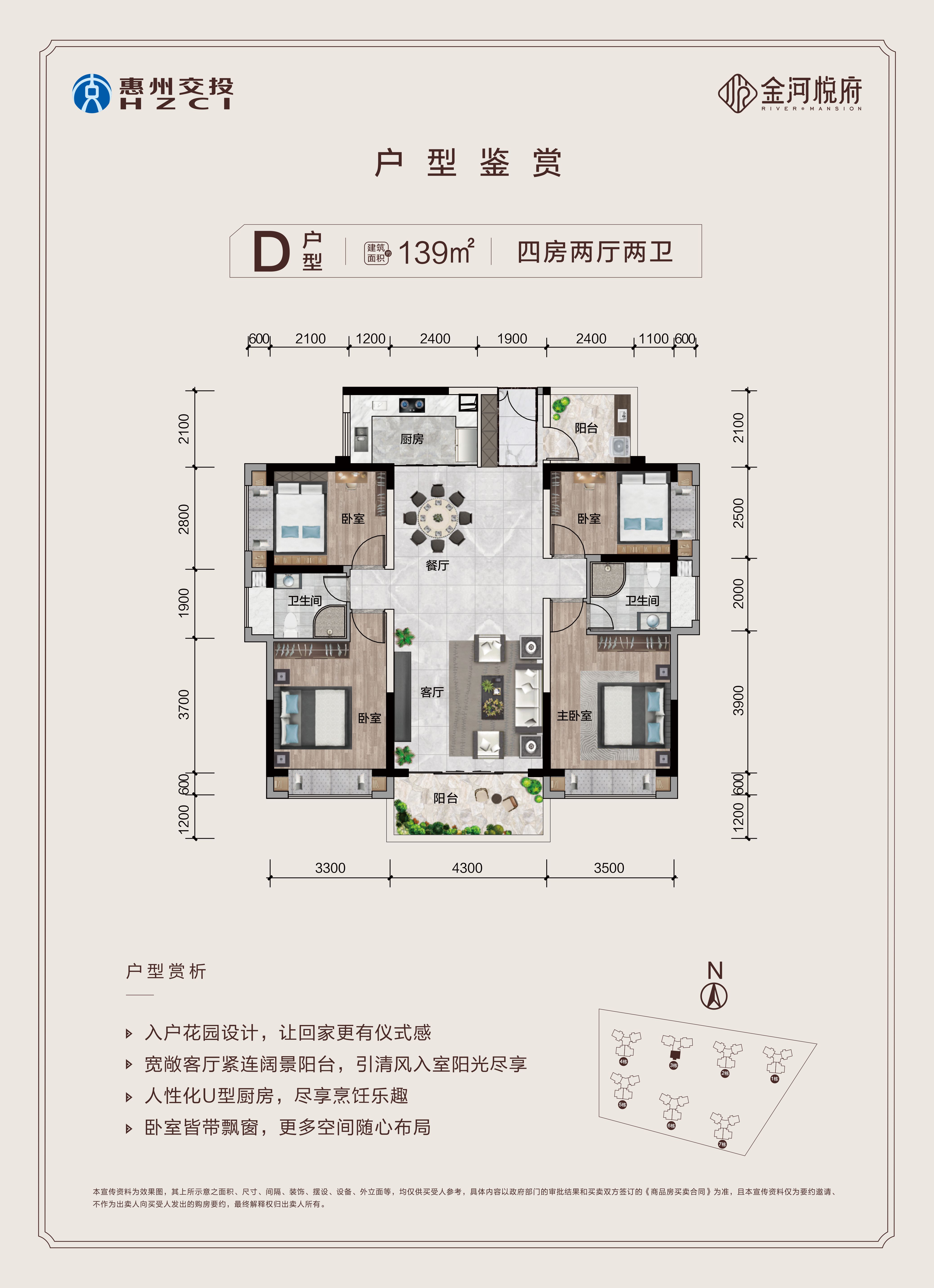 惠州交投·金河悦府_效果图_主图_1