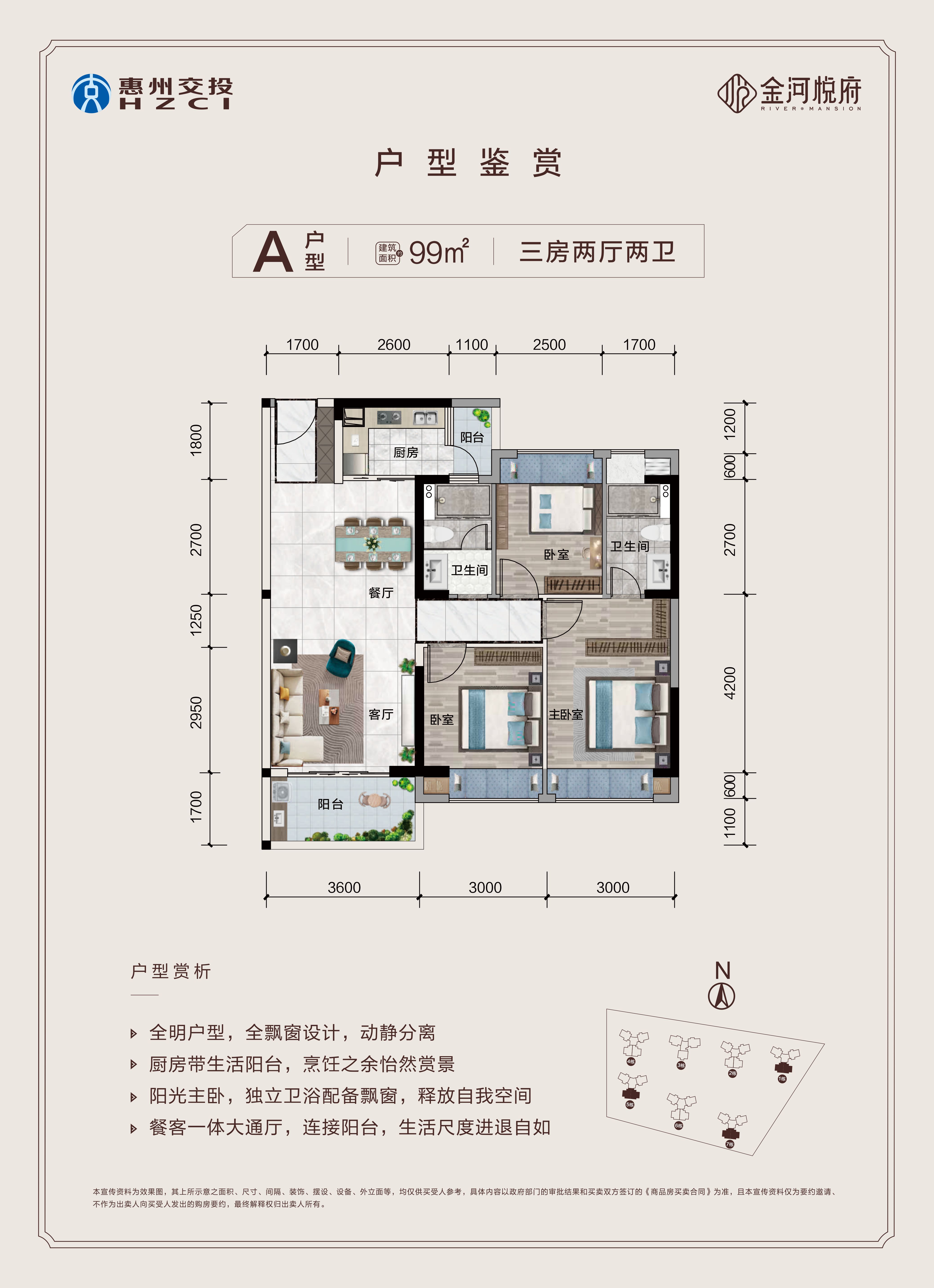 惠州交投·金河悦府_效果图_主图_1