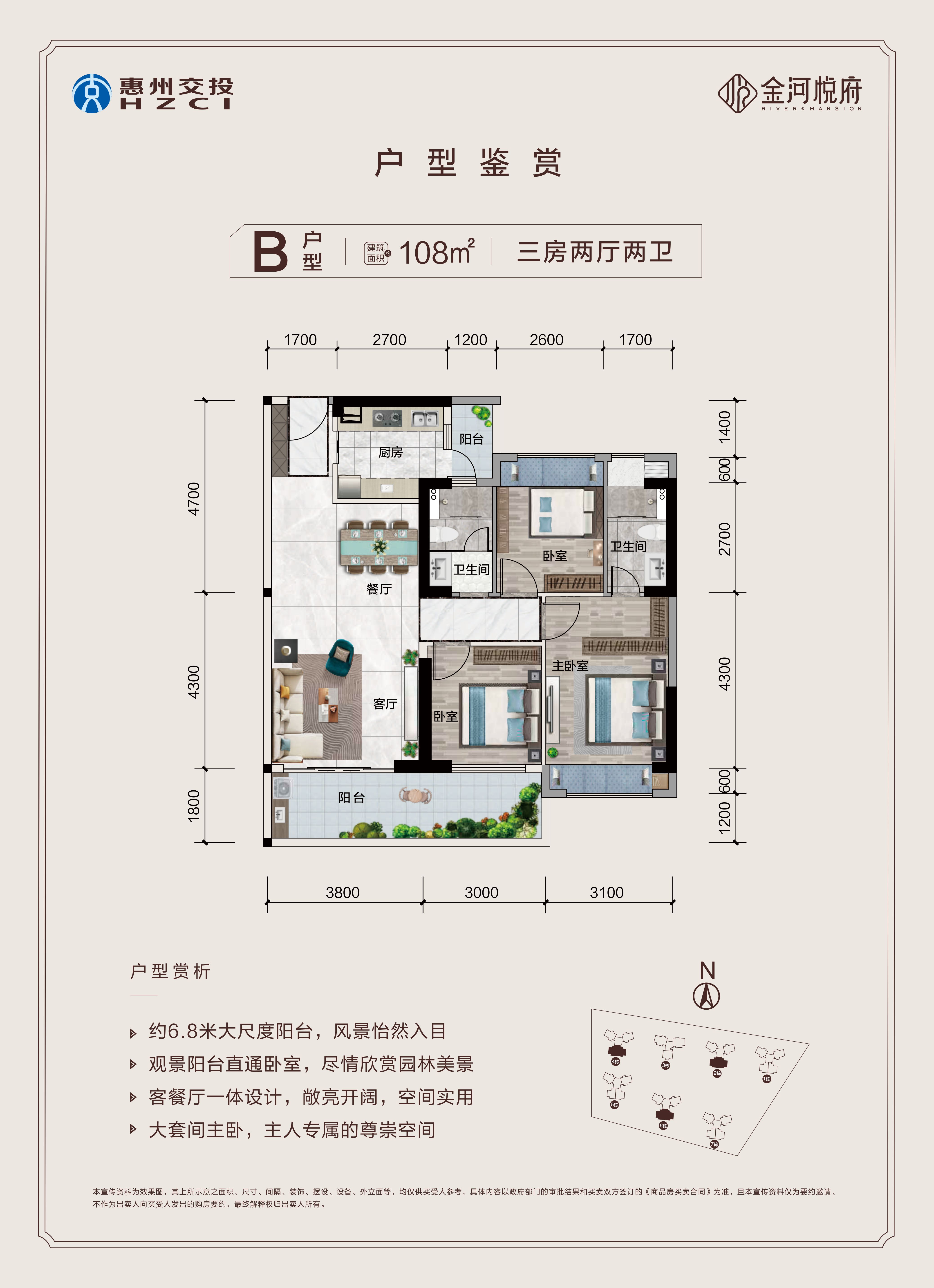 惠州交投·金河悦府_效果图_主图_1