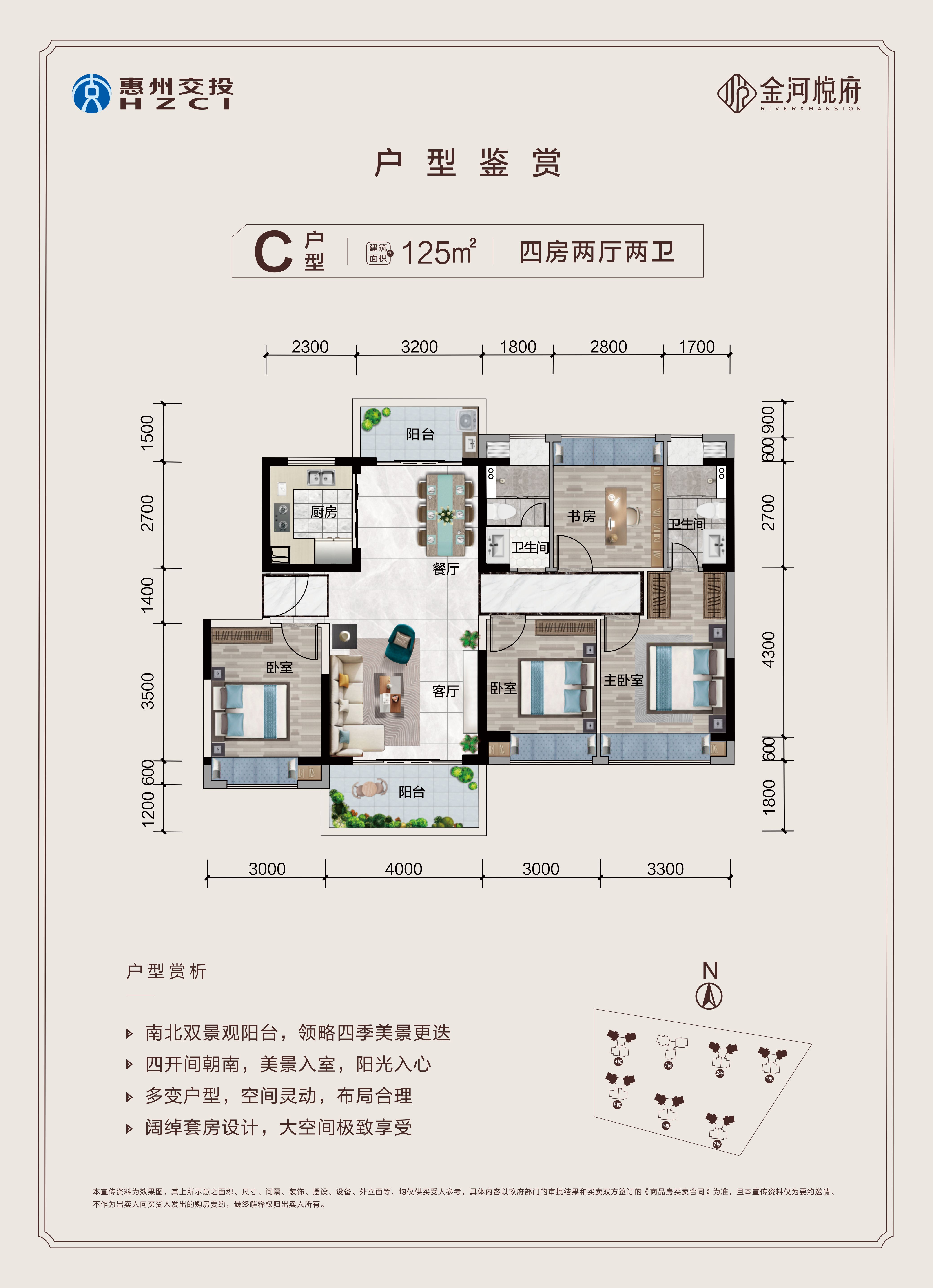 惠州交投·金河悦府_效果图_主图_1