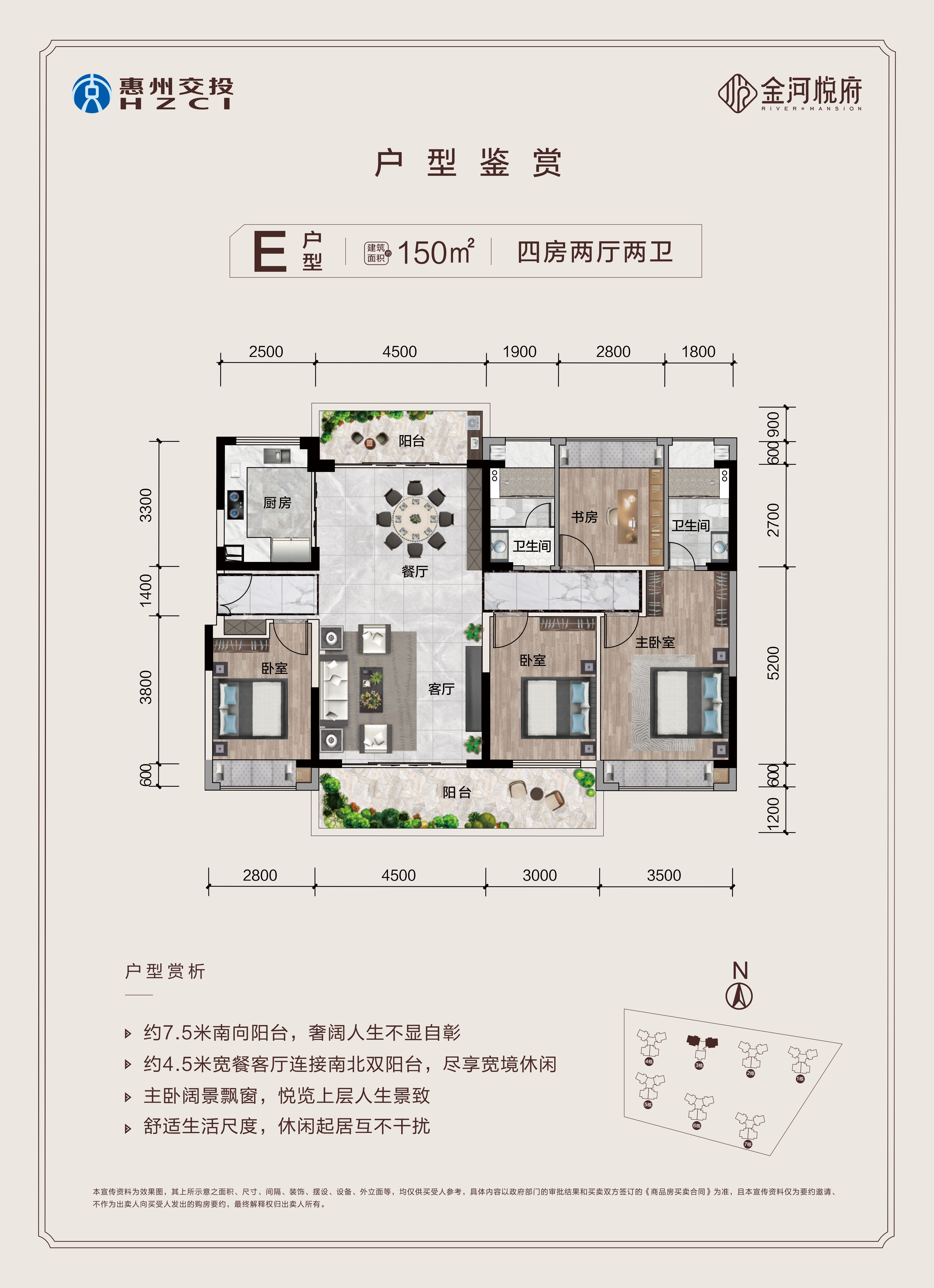 惠州交投·金河悦府_效果图_主图_1