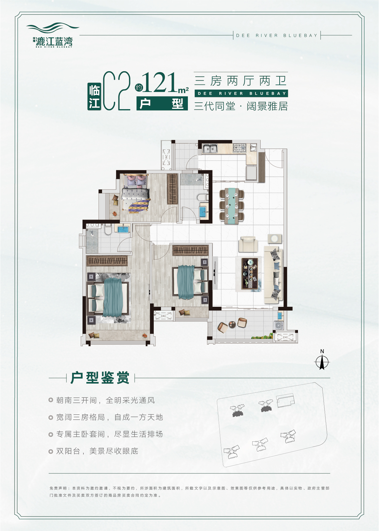 漉江蓝湾_效果图_主图_1