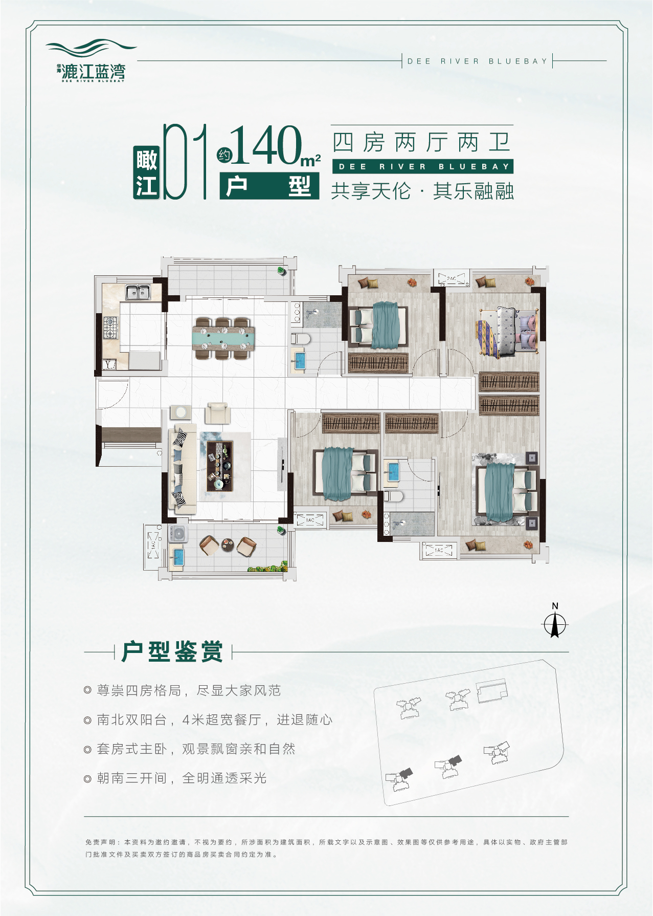 漉江蓝湾_效果图_主图_1