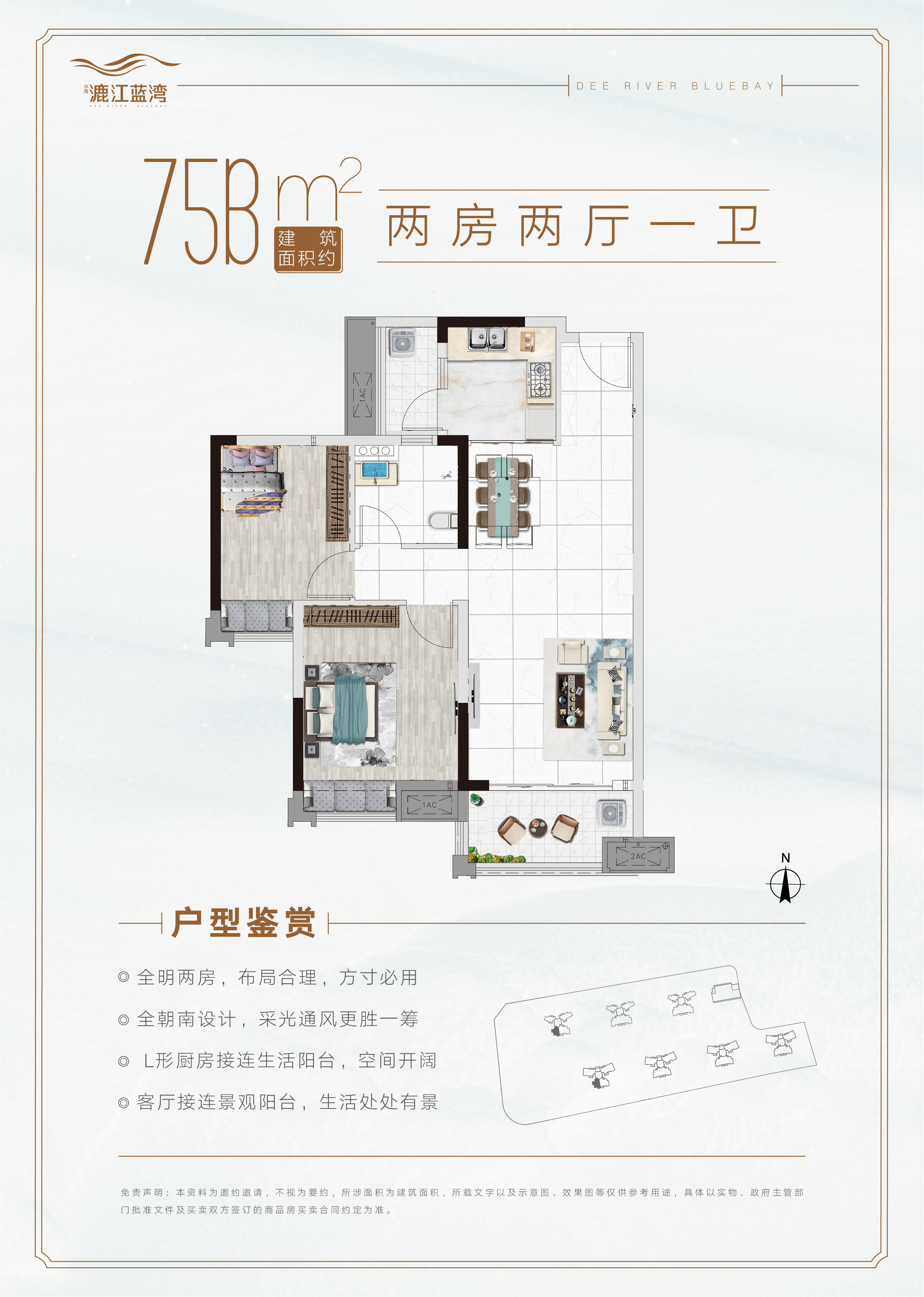 漉江蓝湾_效果图_主图_1