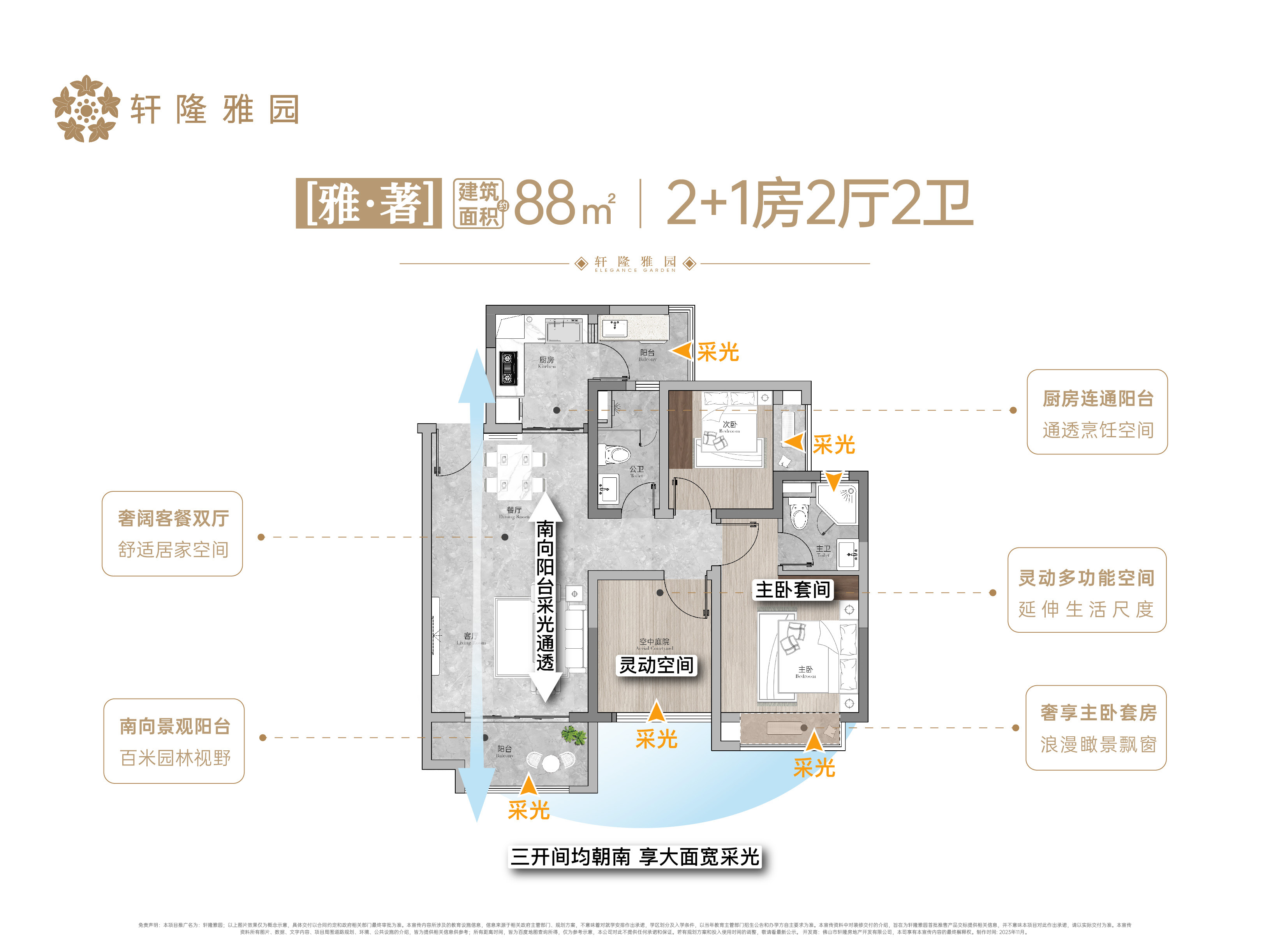 轩隆雅园_效果图_主图_1