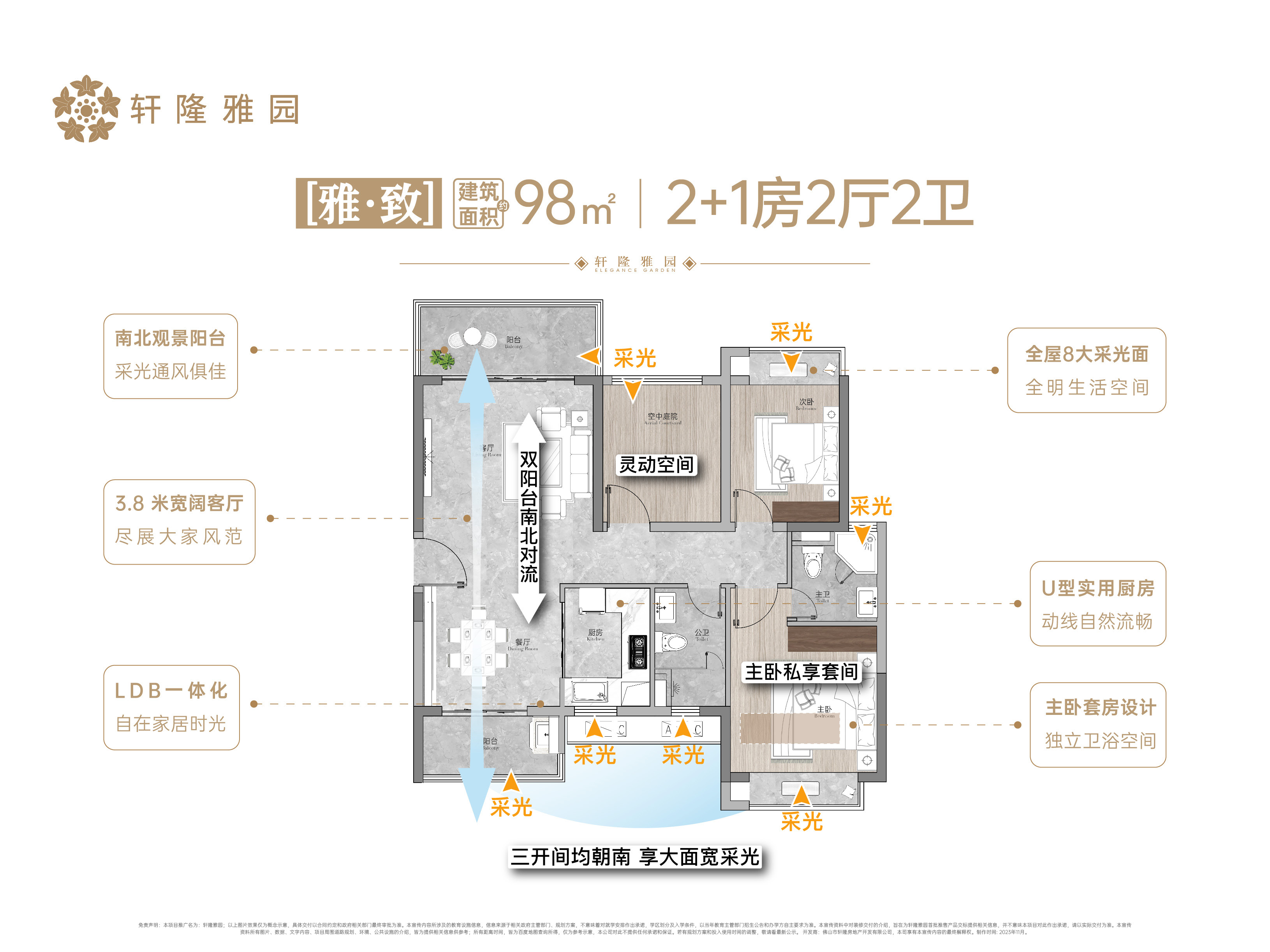 轩隆雅园_效果图_主图_1