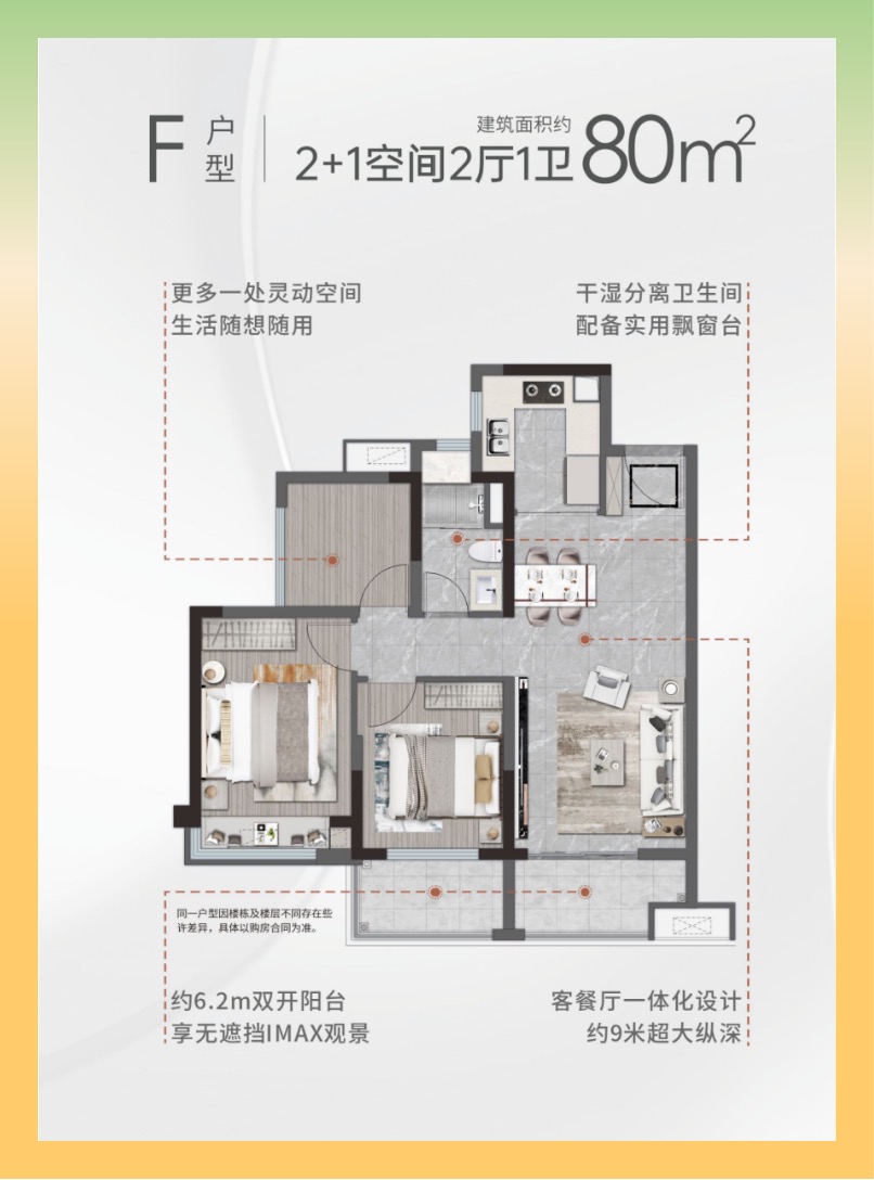 越秀建发珺樾_效果图_主图_1