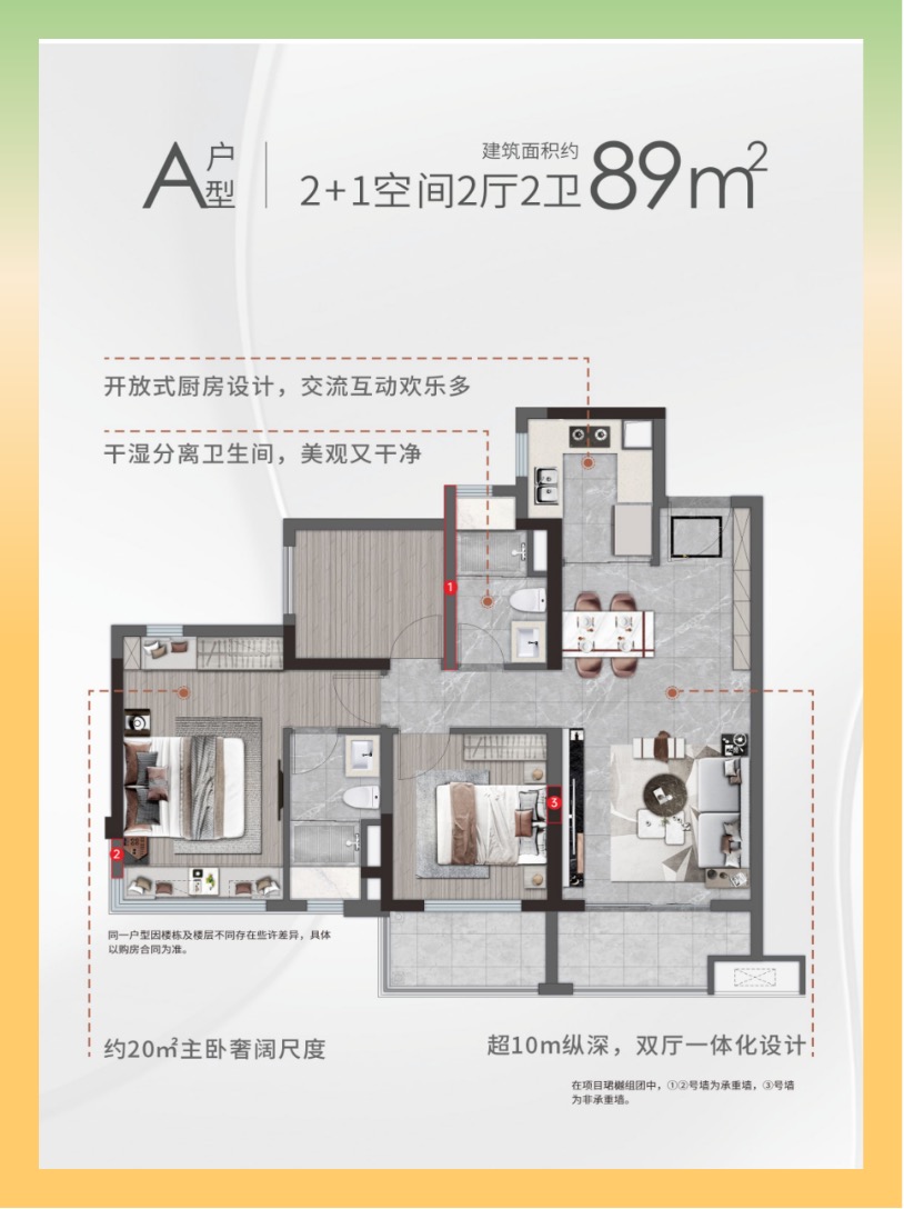 越秀建发珺樾_效果图_主图_1