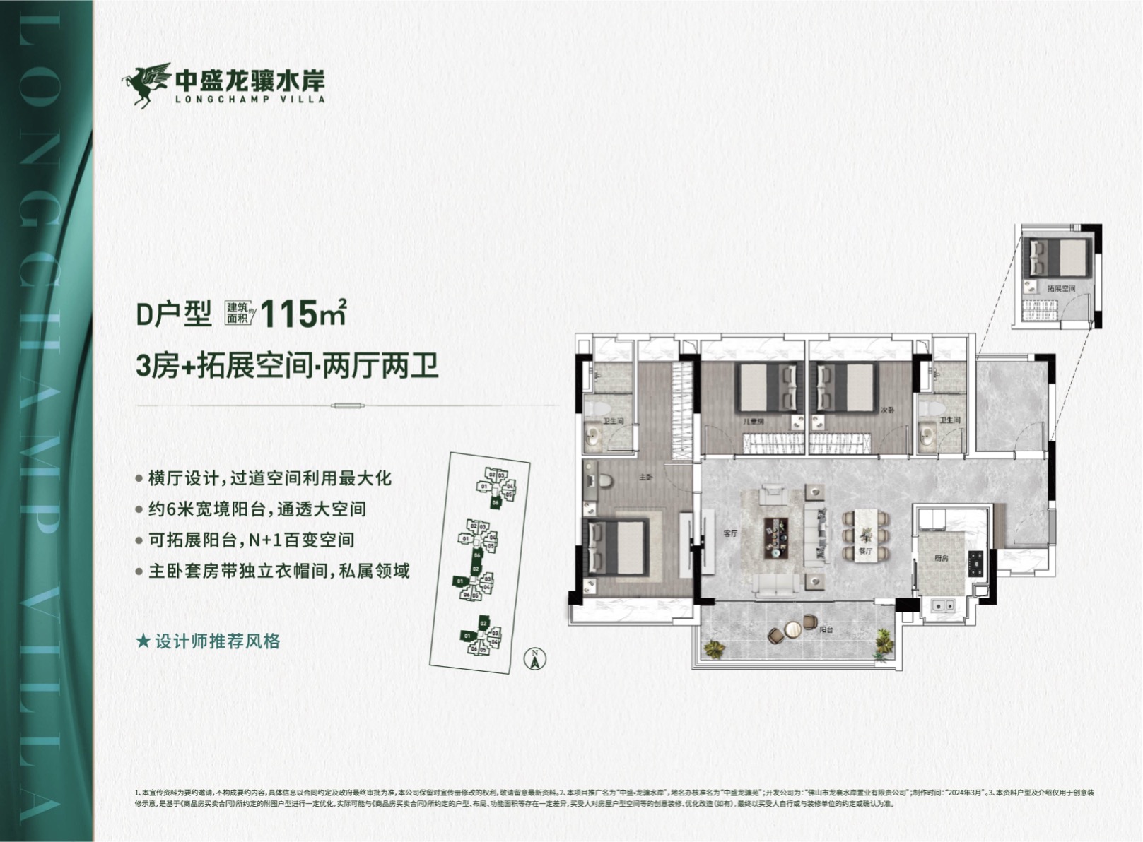 中盛龙骧水岸_效果图_主图_1