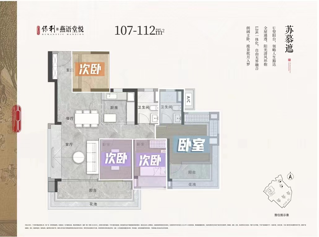 保利燕语堂悦_效果图_主图_1