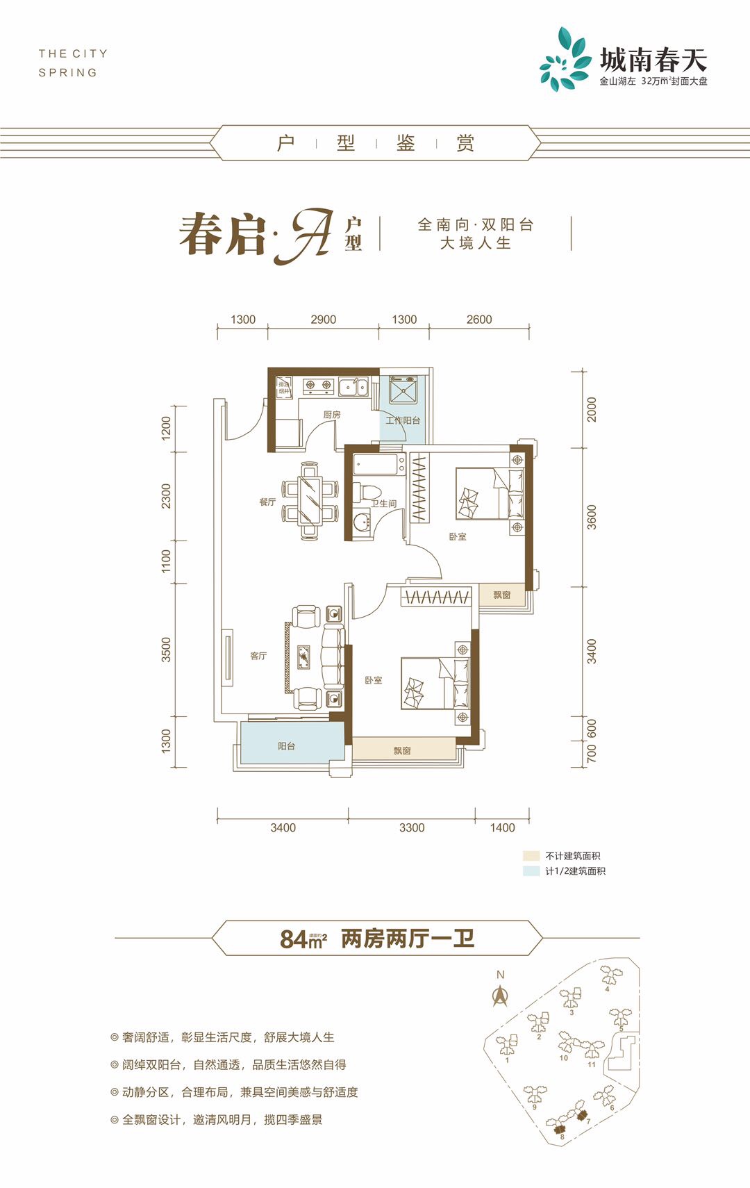 翔顺城南春天_效果图_主图_1