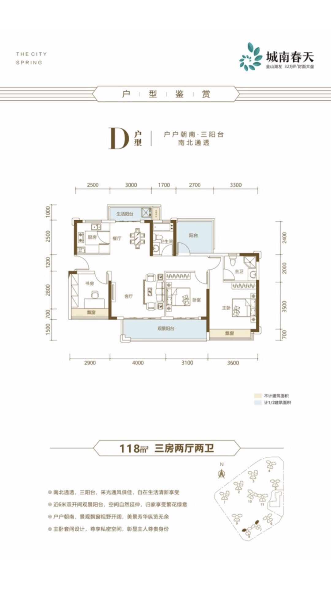 翔顺城南春天_效果图_主图_1