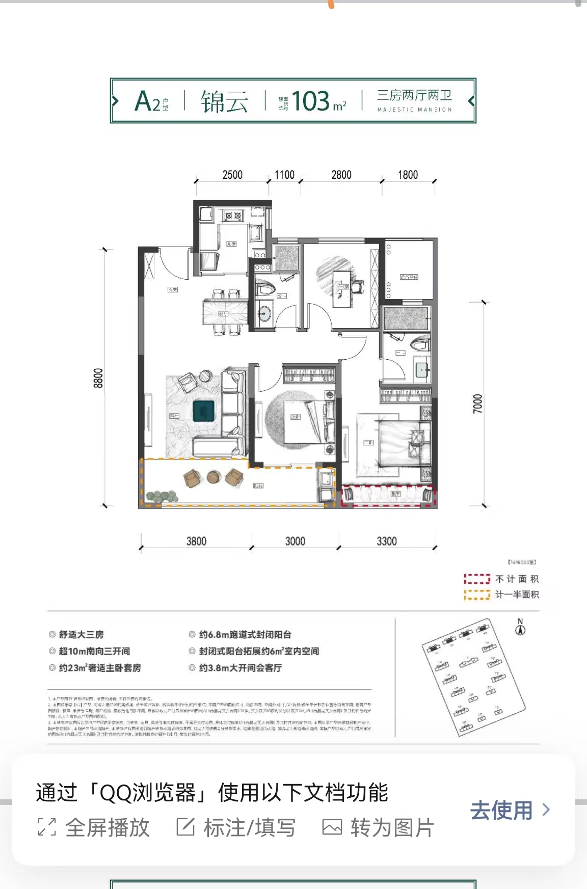 绿城锦玉园_效果图_主图_1