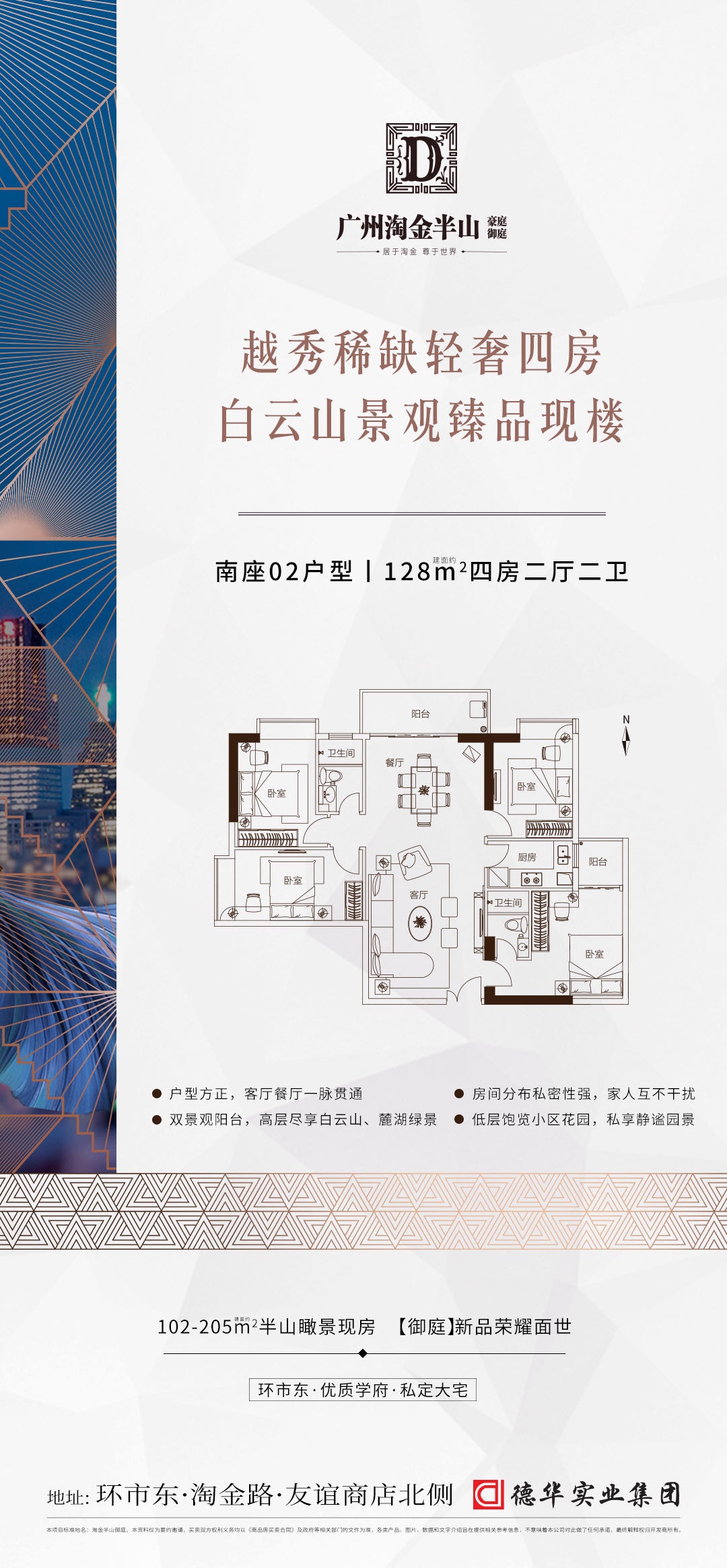 淘金半山豪庭_效果图_主图_1