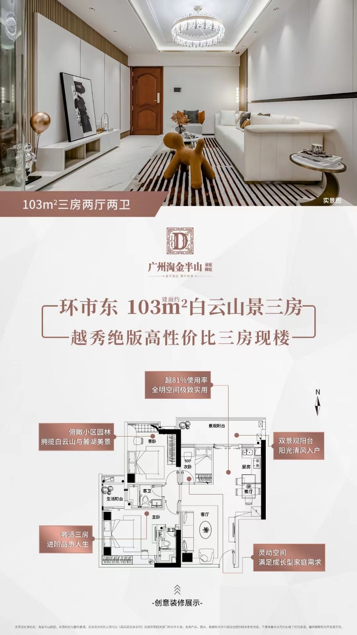 淘金半山豪庭_效果图_主图_1
