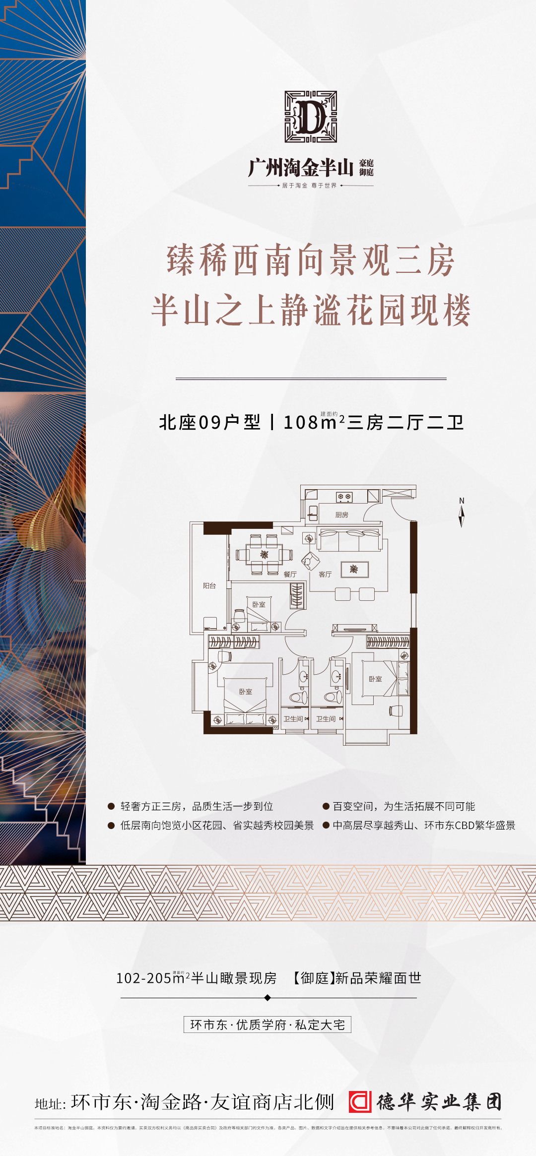 淘金半山豪庭_效果图_主图_1