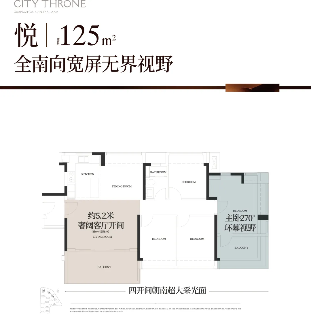 中国铁建招商西派天河序_效果图_主图_1