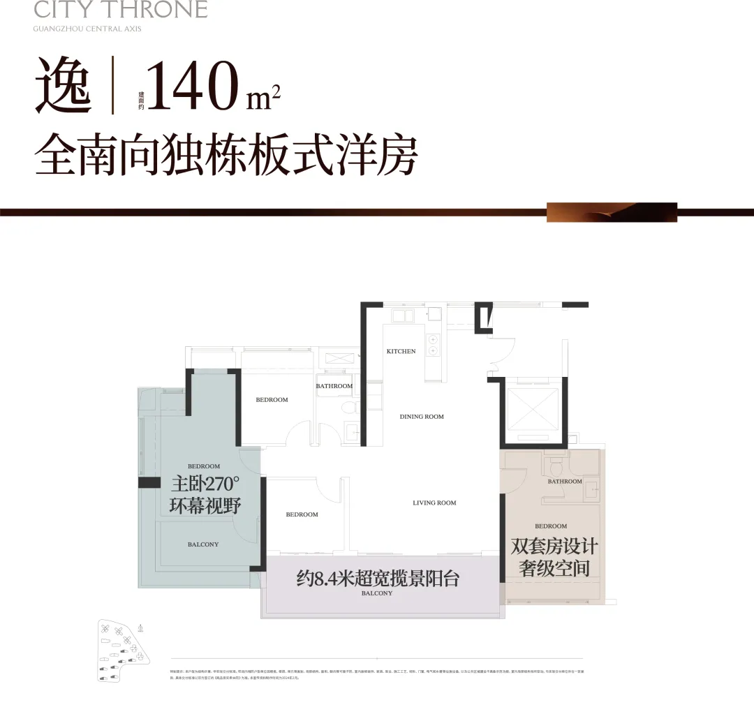中国铁建招商西派天河序_效果图_主图_1