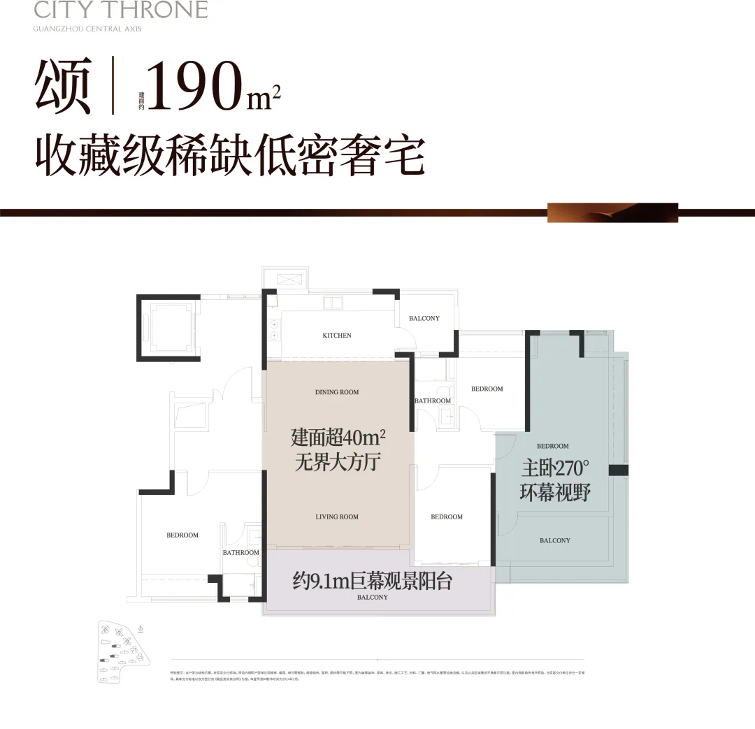 中国铁建招商西派天河序_效果图_主图_1