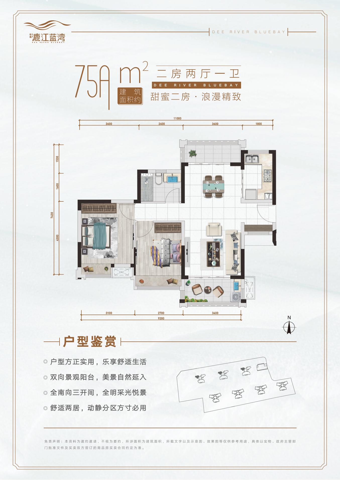 华海漉江蓝湾公寓商铺_效果图_主图_1