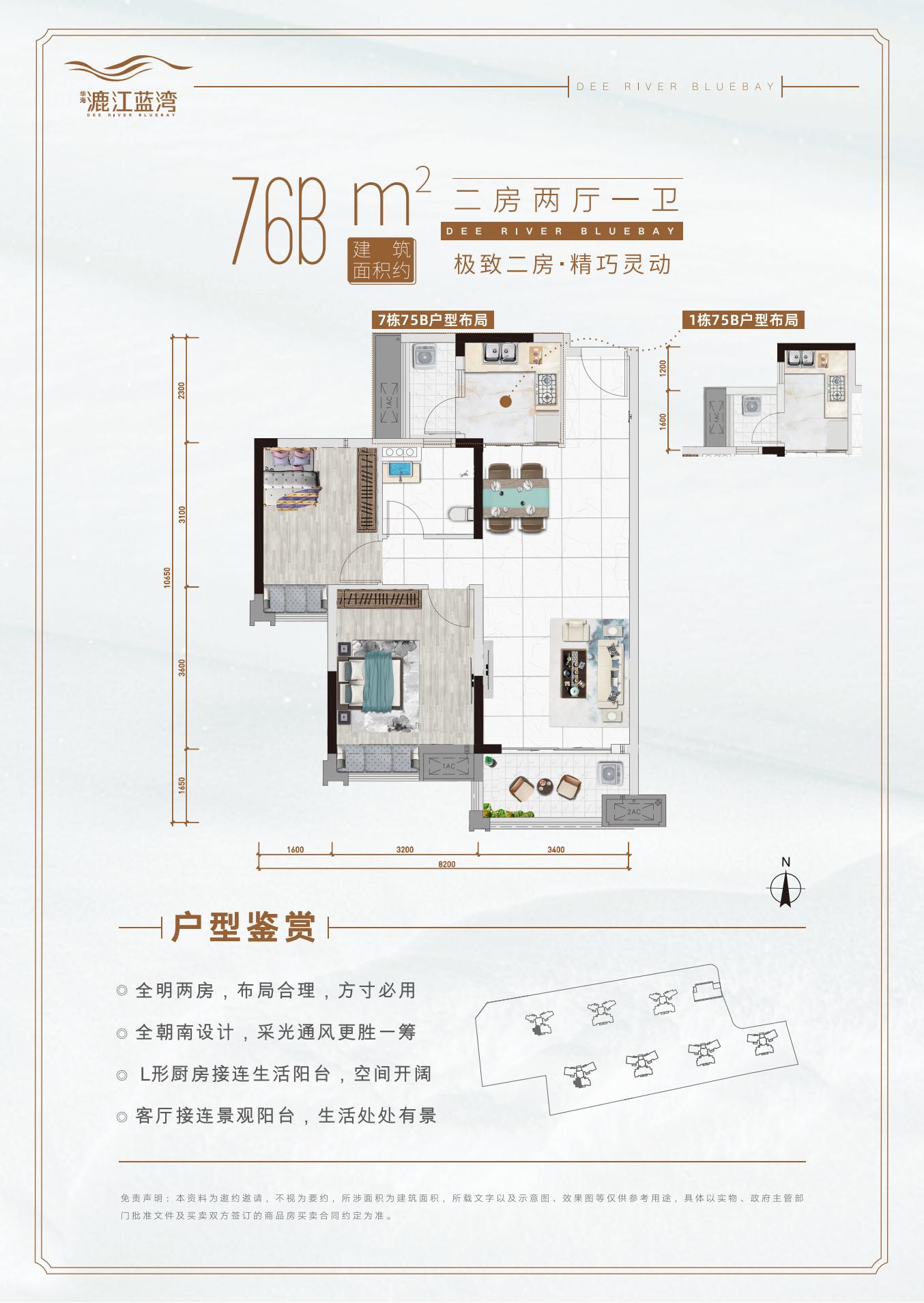 华海漉江蓝湾公寓商铺_效果图_主图_1