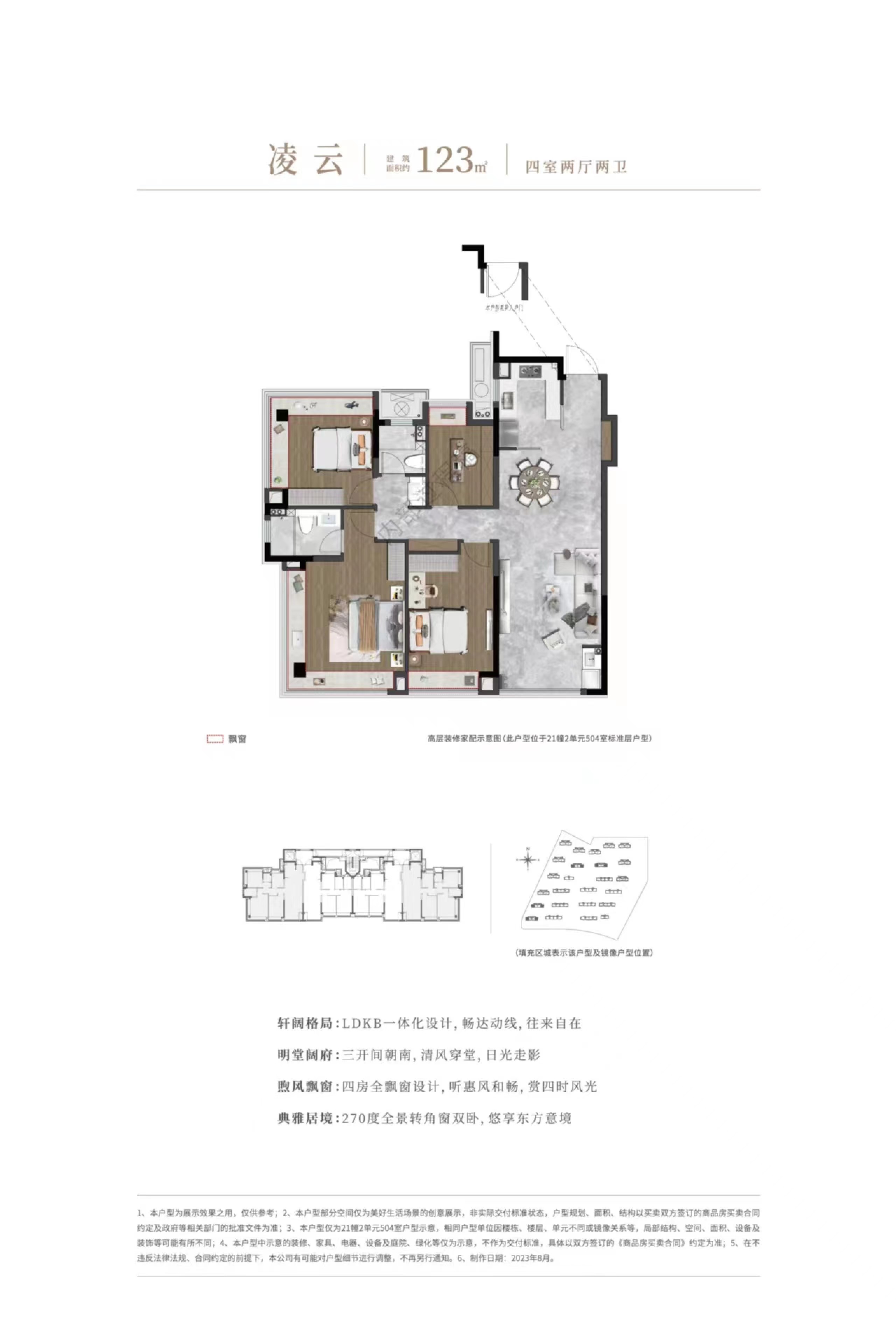 翡翠云璟_效果图_主图_1