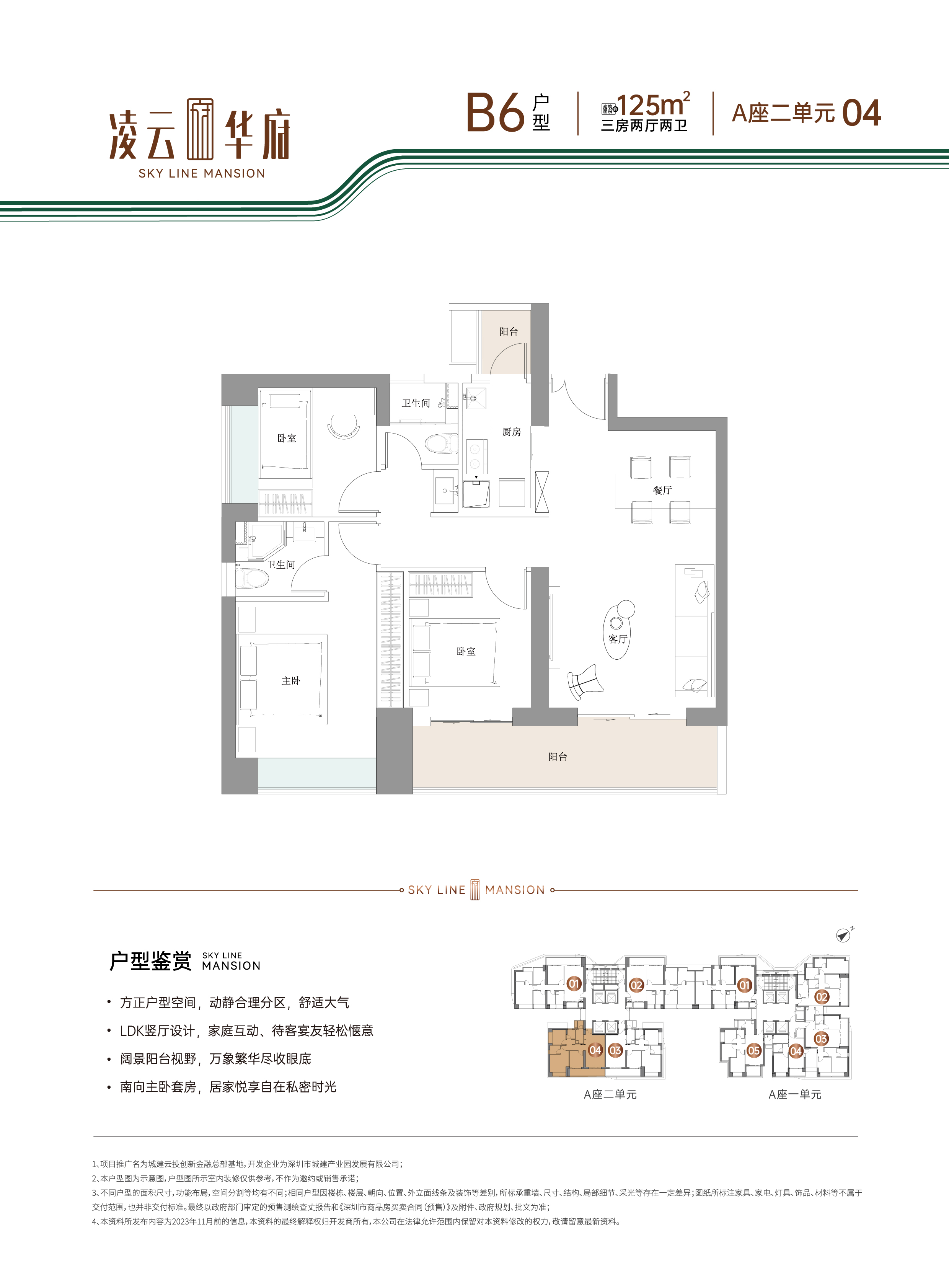 城建云投创新金融总部基地_效果图_主图_1