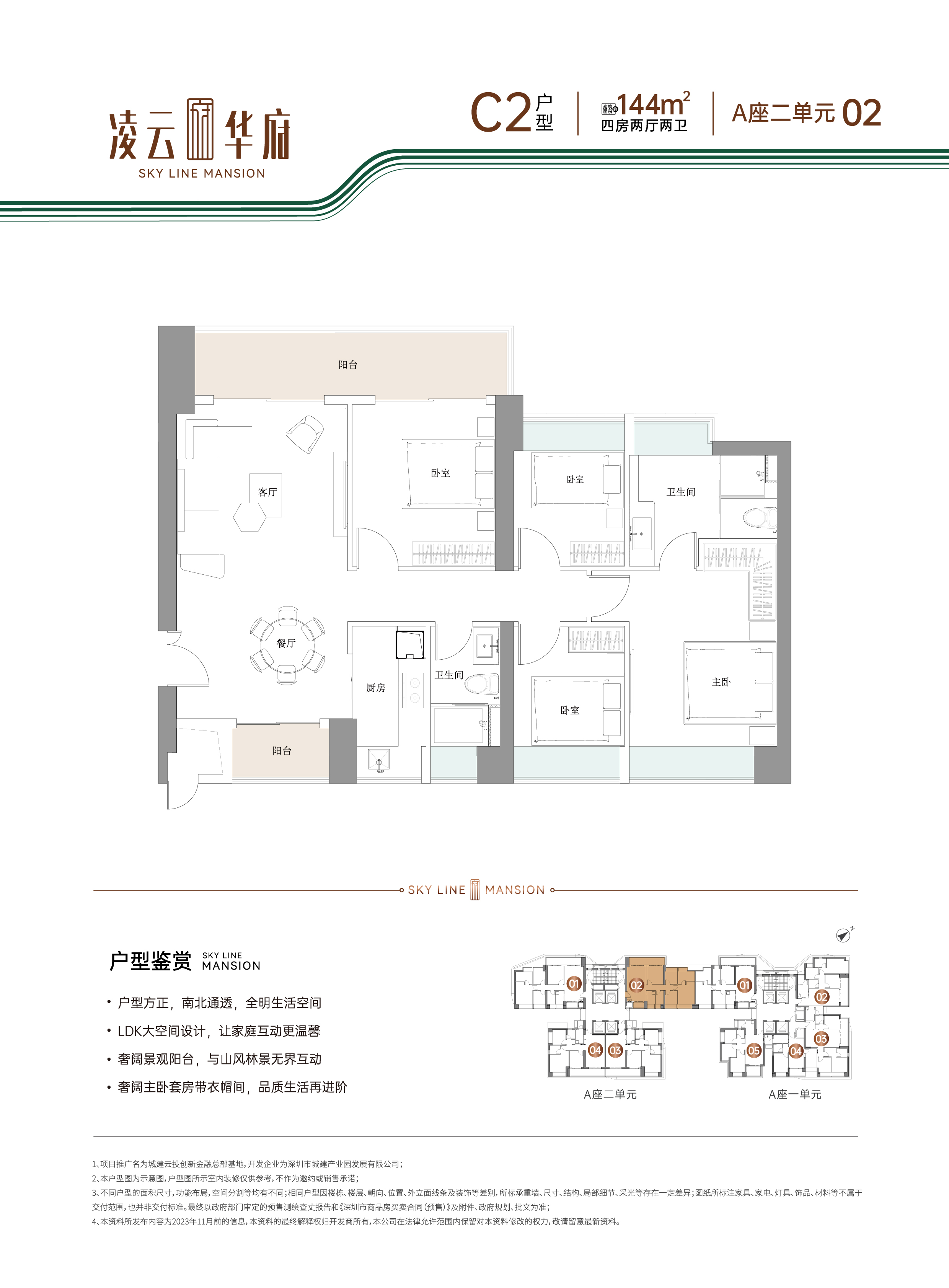 城建云投创新金融总部基地_效果图_主图_1