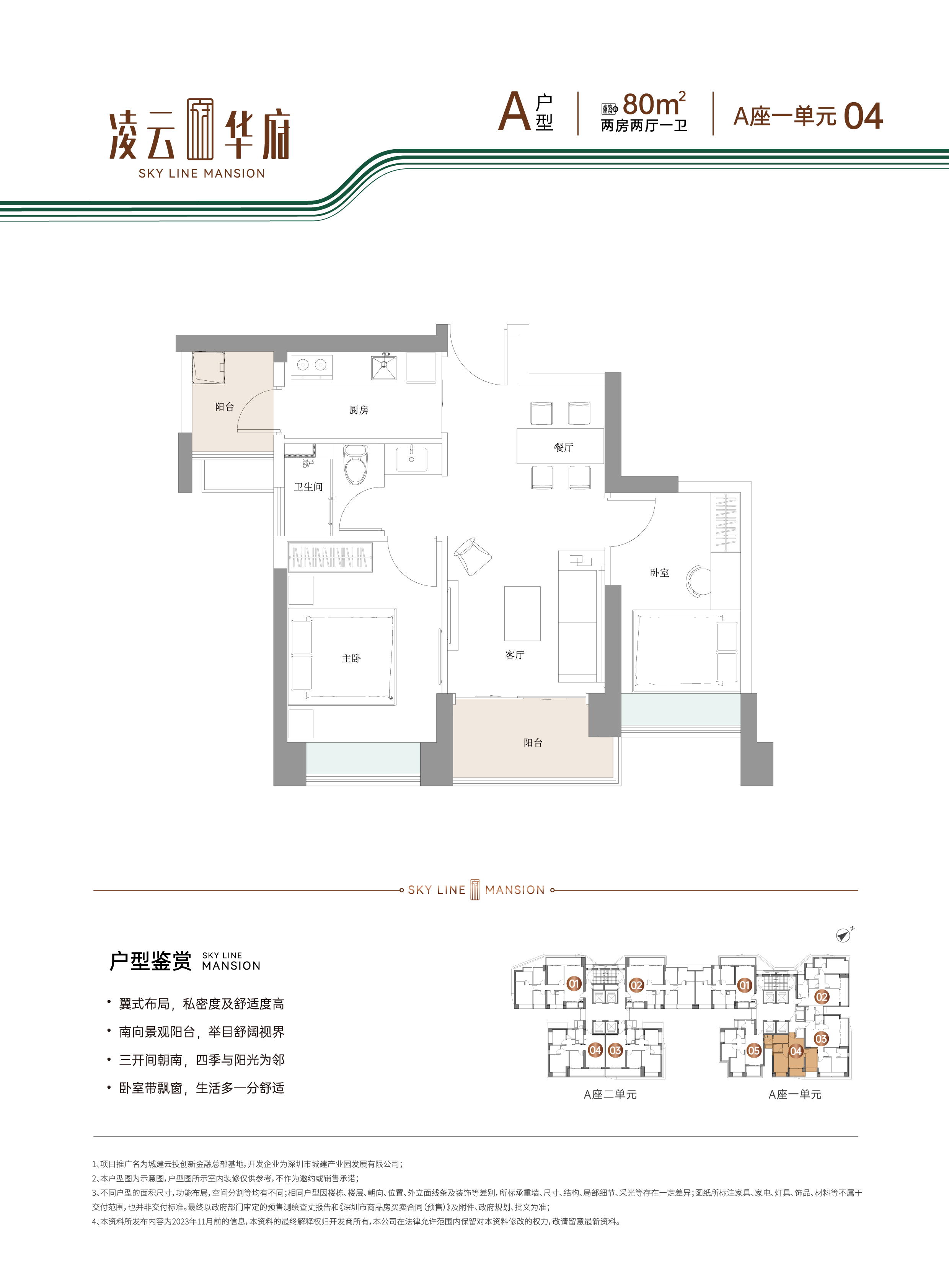 城建云投创新金融总部基地_效果图_主图_1
