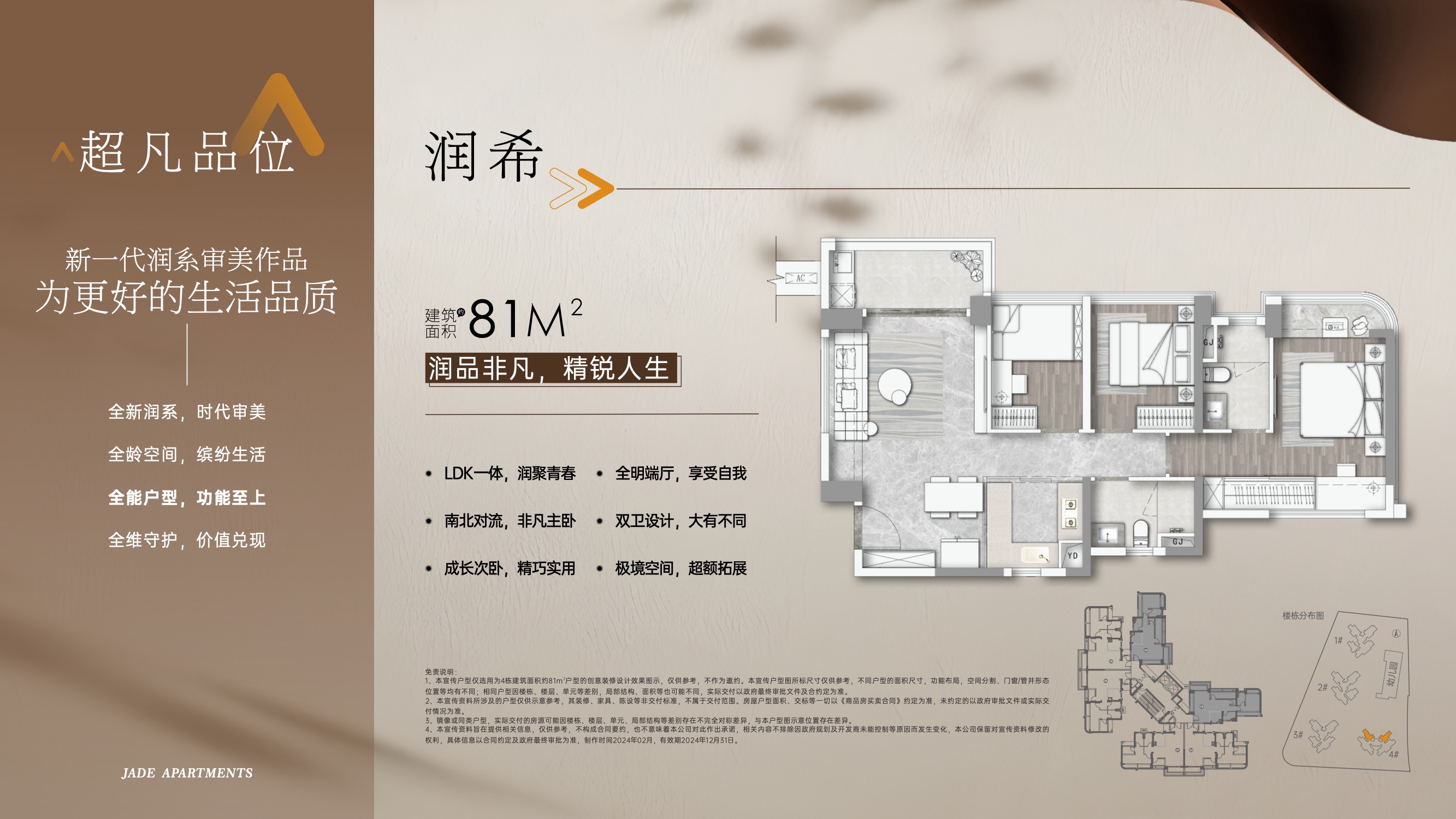 华润置地天河润府_效果图_主图_1