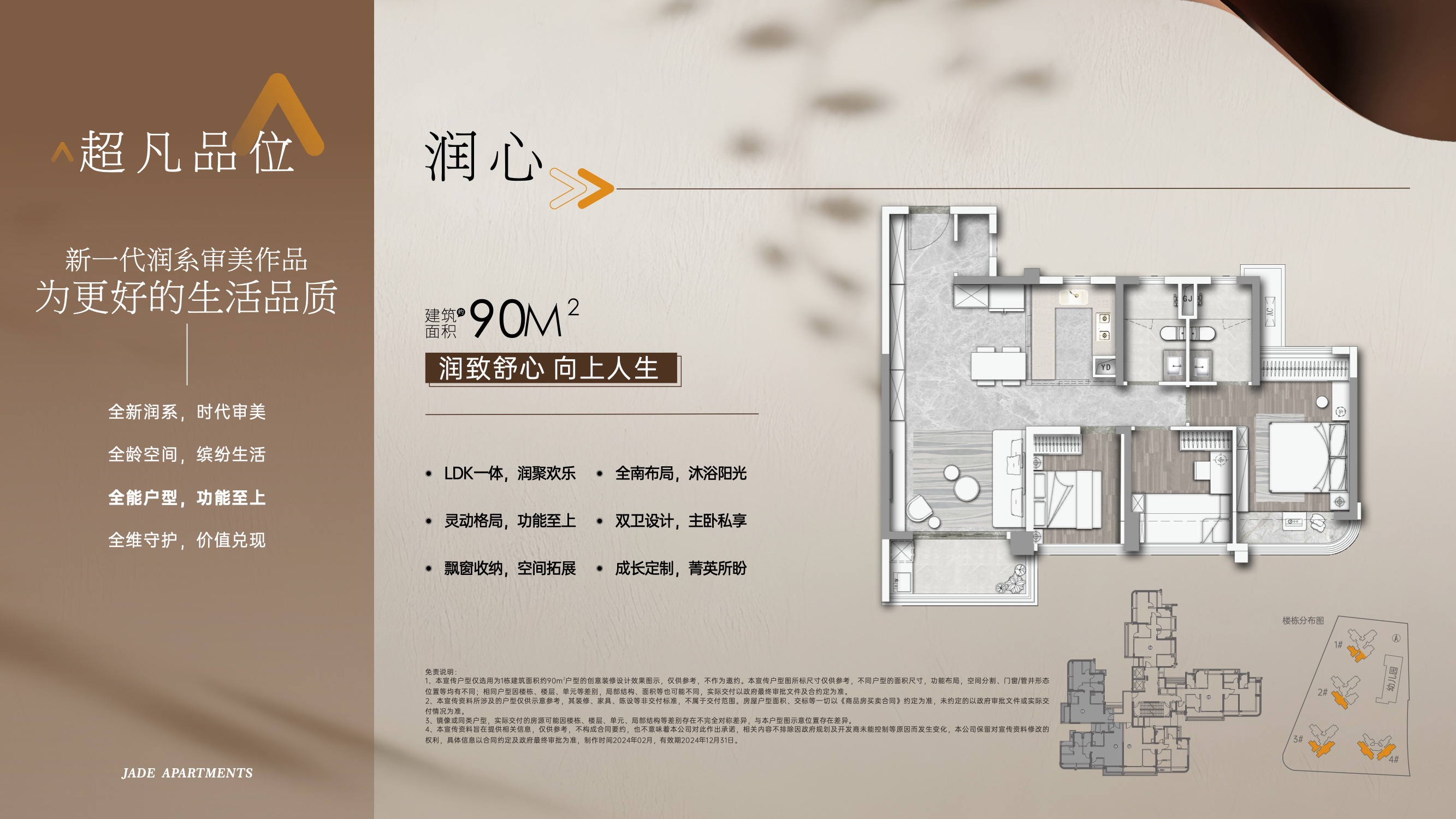华润置地天河润府_效果图_主图_1